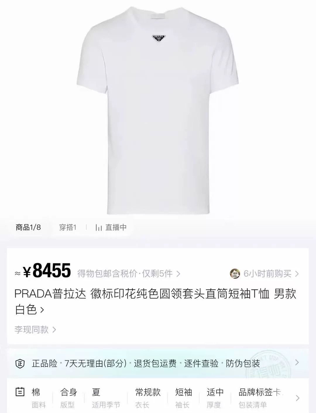 Prada Prada White Chest Triangle Logo T-Shirt Size US XL / EU 56 / 4 - 4 Thumbnail