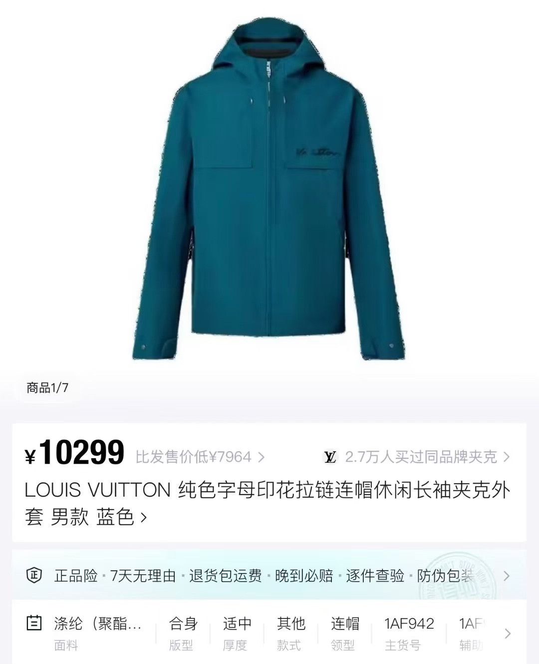 Louis Vuitton Louis Vuitton LV Printed Logo Blue Windbreaker Size US M / EU 48-50 / 2 - 5 Thumbnail