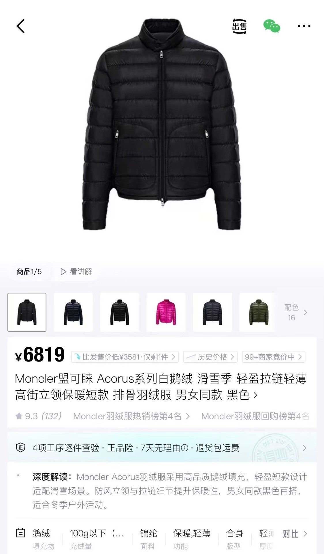 Moncler Moncler Acorus Quilted Down Jacket Size US XXL / EU 58 / 5 - 5 Thumbnail