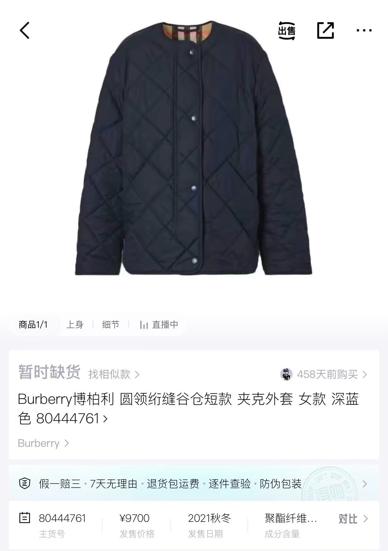 Burberry Burberry Diamond Quilted Cotton Coat Size XS / US 0-2 / IT 36-38 - 5 Thumbnail