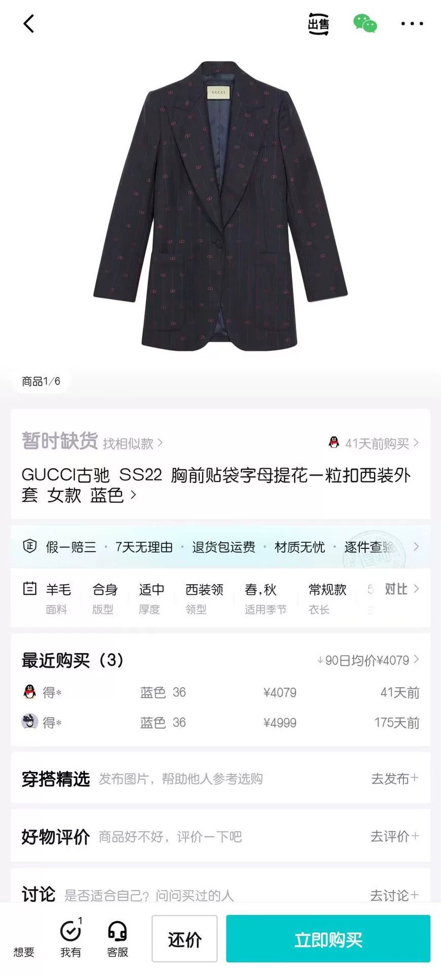 Gucci Gucci Deep Blue All-Over Print Single-Button Blazer Size XS / US 0-2 / IT 36-38 - 8 Thumbnail