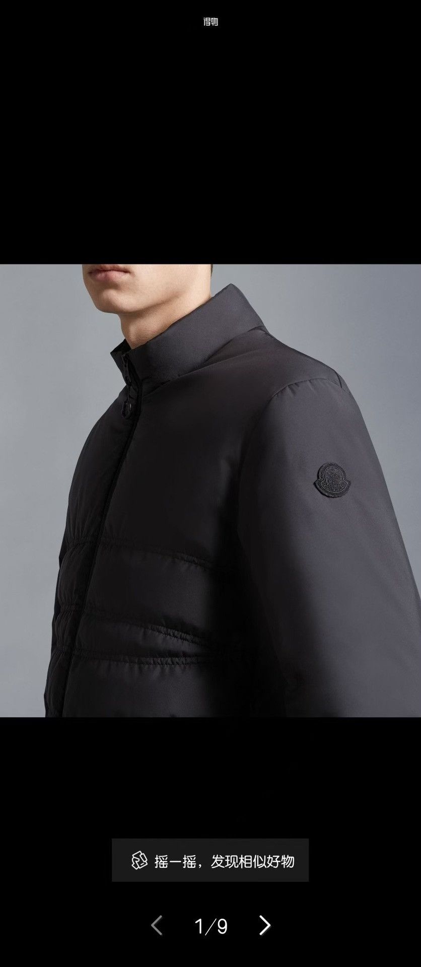 Moncler Moncler CAYO Black Stand-Collar Down Jacket Size US L / EU 52-54 / 3 - 6 Thumbnail