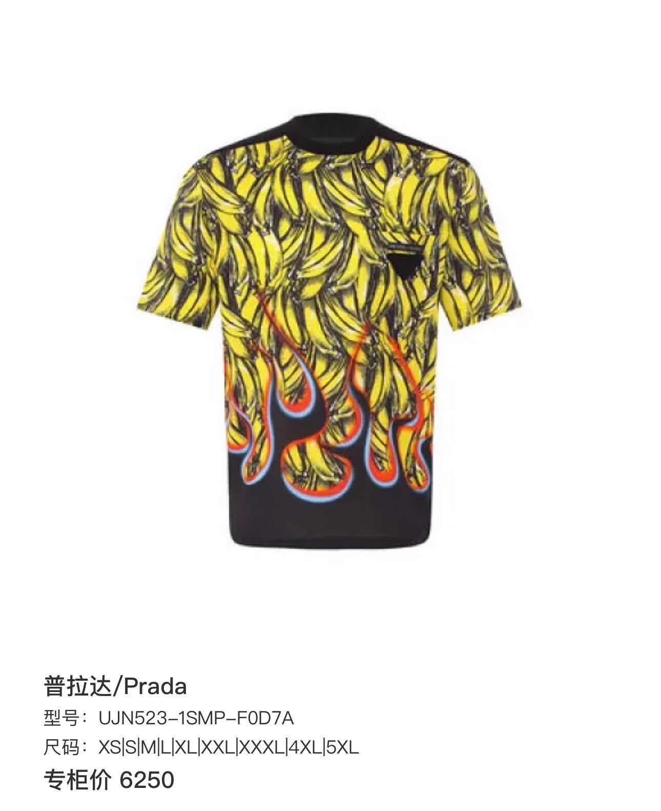 Prada Prada Runway Banana Flame Logo Short Sleeve Size US S / EU 44-46 / 1 - 6 Thumbnail