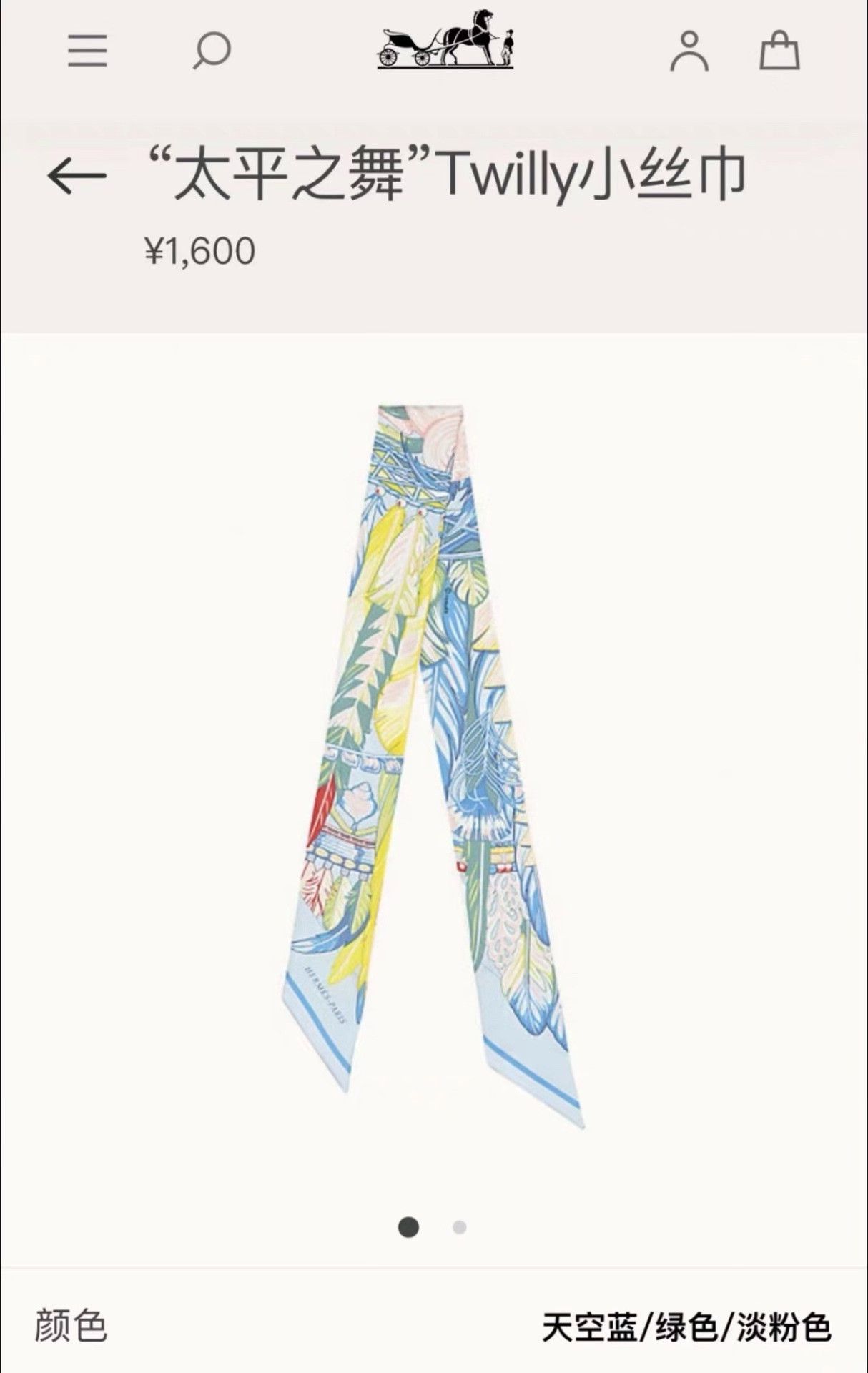 Hermes Hermes Multi Scarf one size Men Size ONE SIZE - 5 Thumbnail