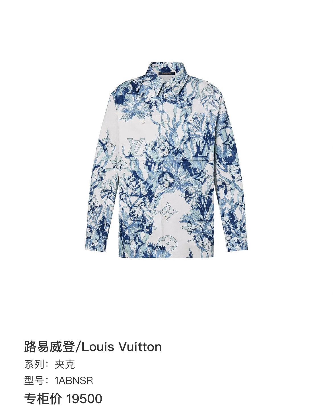 Louis Vuitton Louis Vuitton Retro Shirt m Men Size US M / EU 48-50 / 2 - 7 Thumbnail