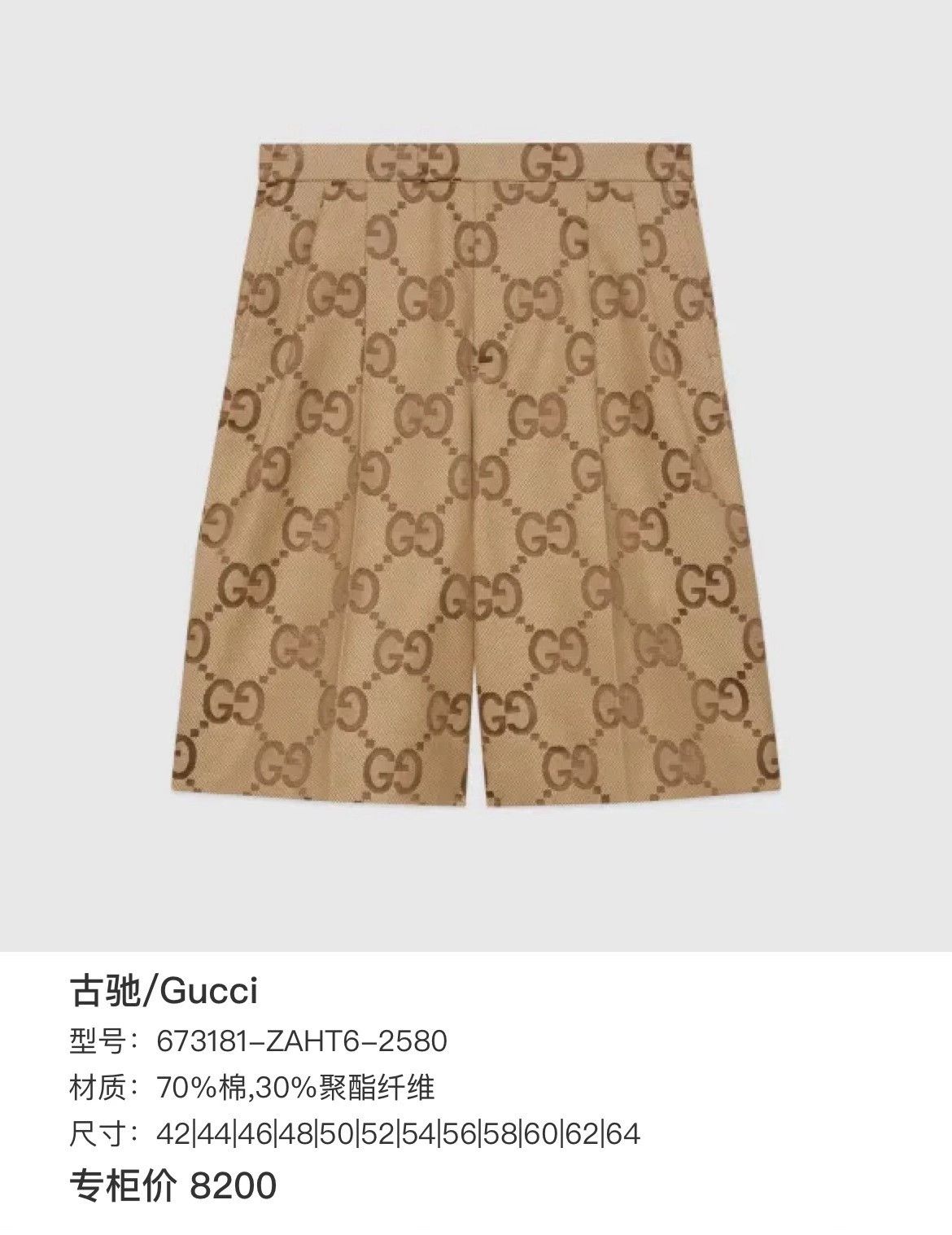 Gucci Gucci Casual Pants 34 Men Size US 34 / EU 50 - 7 Thumbnail