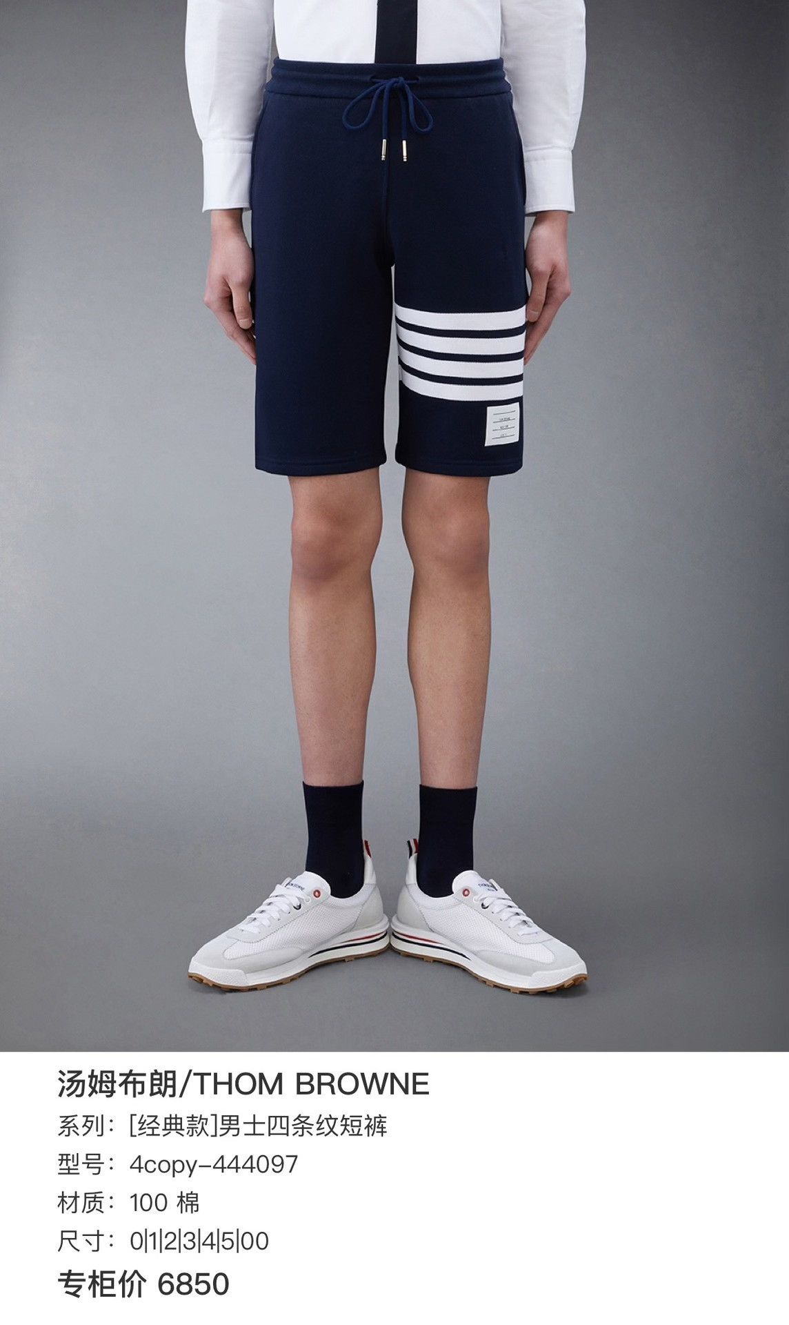 Thom Browne Thom Browne Striped Brown Casual Pants 30 Men Size US 30 / EU 46 - 7 Thumbnail