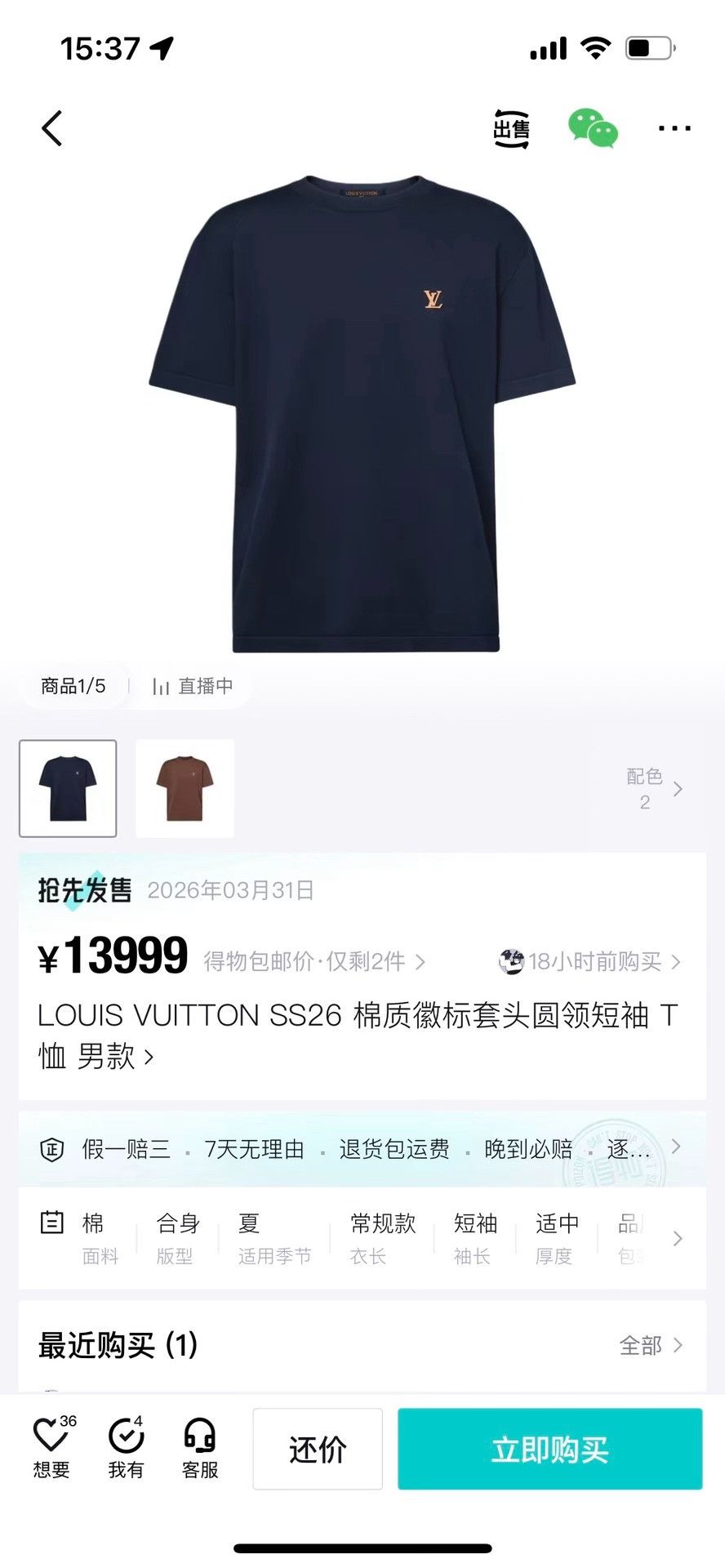Louis Vuitton Louis Vuitton Retro T-Shirt s Men Size US S / EU 44-46 / 1 - 7 Thumbnail