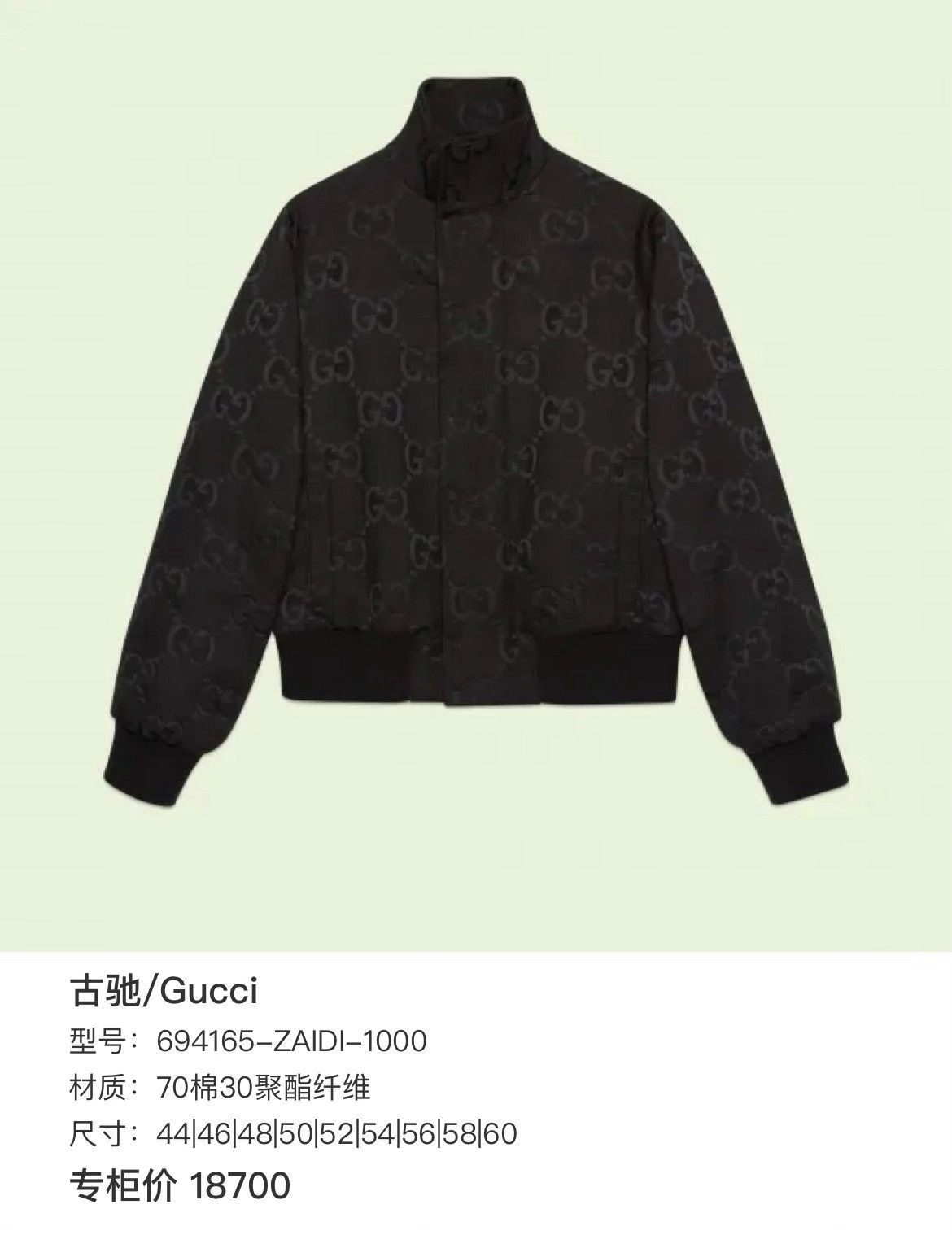 Gucci Gucci Black Light Jacket s Men Size US S / EU 44-46 / 1 - 7 Thumbnail