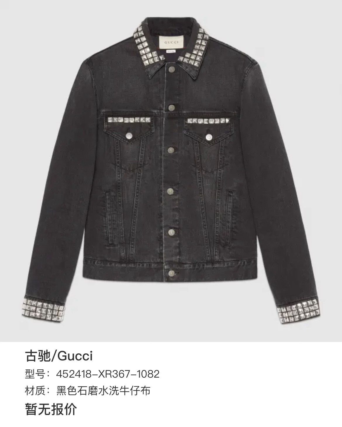 Gucci Gucci Denim Black Light Jacket m Men Size US M / EU 48-50 / 2 - 6 Thumbnail