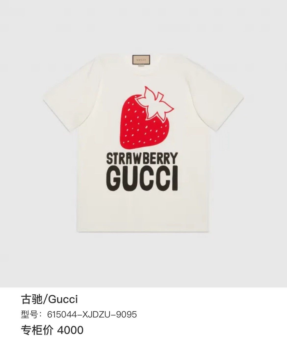 Gucci Gucci Retro T-Shirt S Women Size S / US 4 / IT 40 - 6 Thumbnail