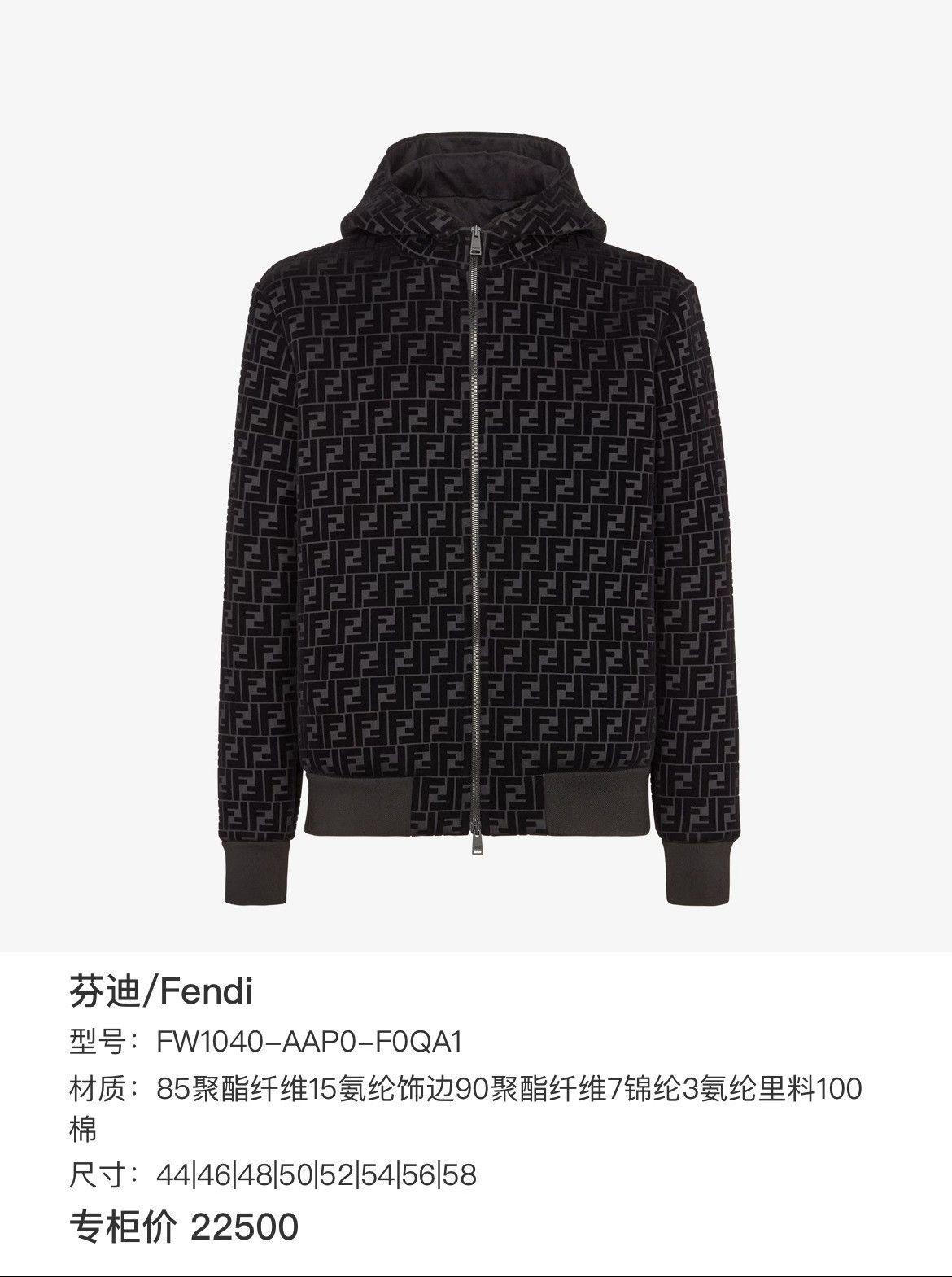 Fendi Fendi Light Jacket xxl Men Size US XXL / EU 58 / 5 - 7 Thumbnail