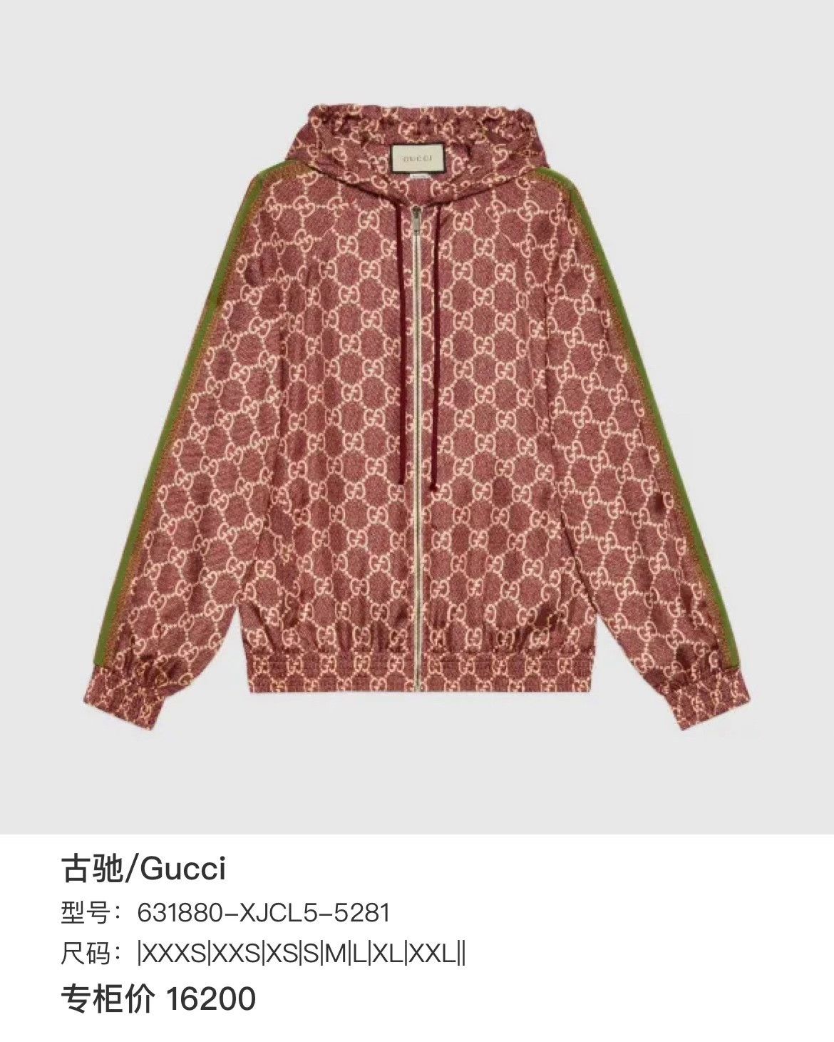 Gucci Gucci Jacket M Women Size M / US 6-8 / IT 42-44 - 6 Thumbnail