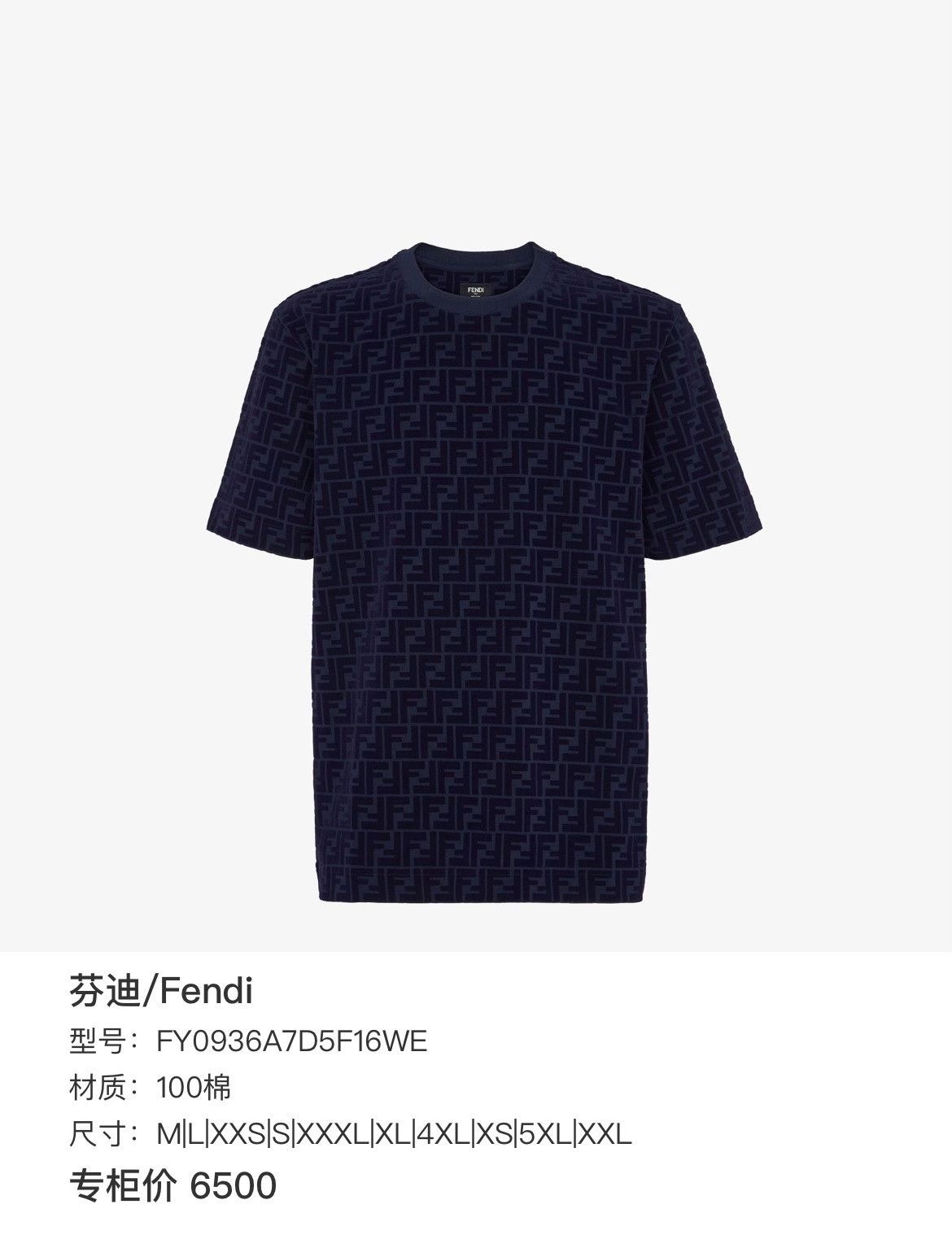 Fendi Fendi Black T-Shirt l Men Size US L / EU 52-54 / 3 - 6 Thumbnail