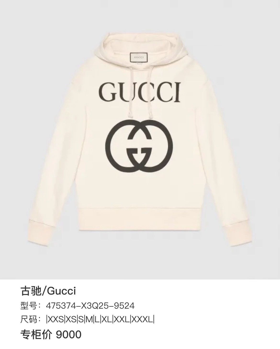 Gucci Gucci Retro Hoodie s Men Size US S / EU 44-46 / 1 - 6 Thumbnail