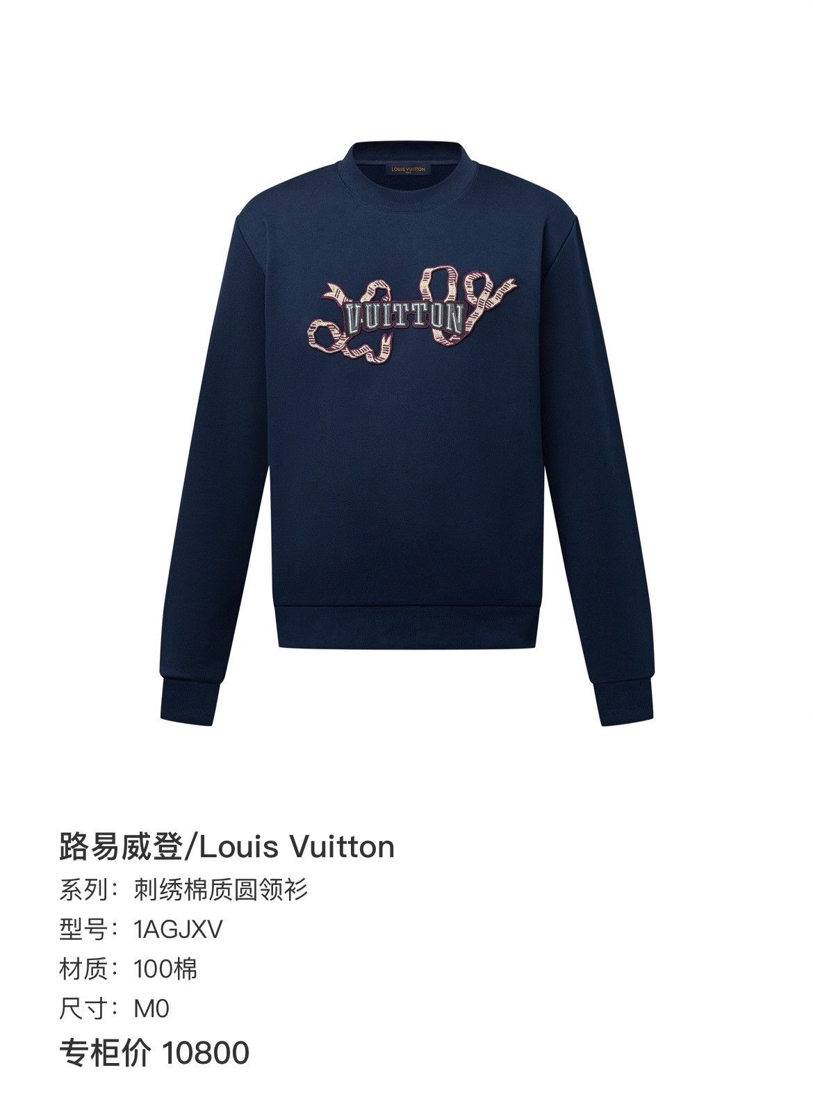 Louis Vuitton Louis Vuitton Hoodie l Men Size US L / EU 52-54 / 3 - 7 Thumbnail
