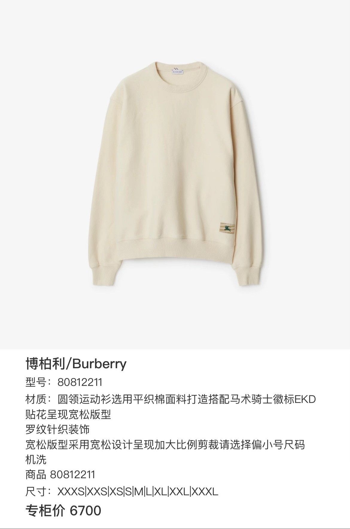 Burberry Burberry Hoodie xl Men Size US XL / EU 56 / 4 - 6 Thumbnail