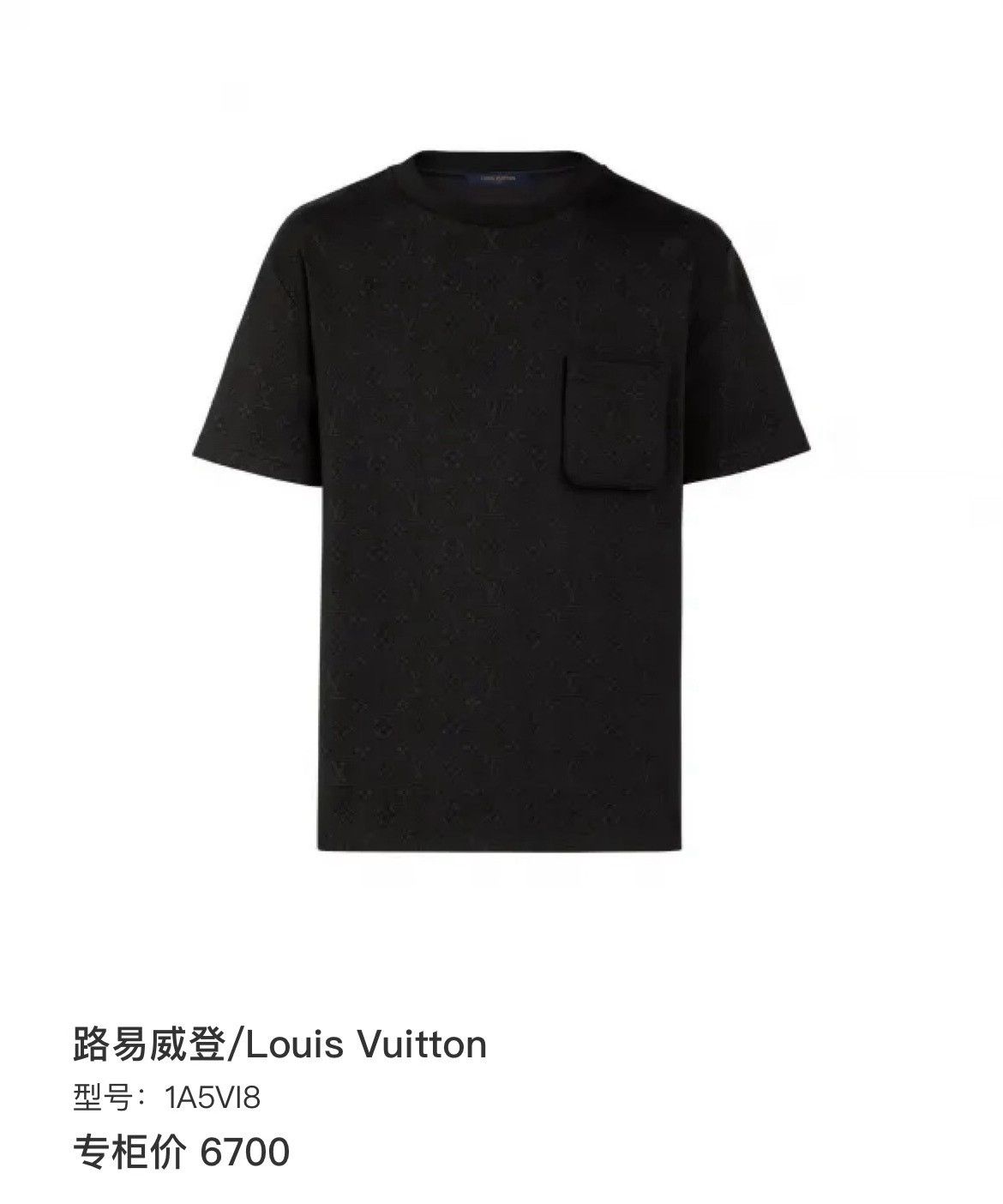 Louis Vuitton Louis Vuitton Black T-Shirt l Men Size US L / EU 52-54 / 3 - 6 Thumbnail