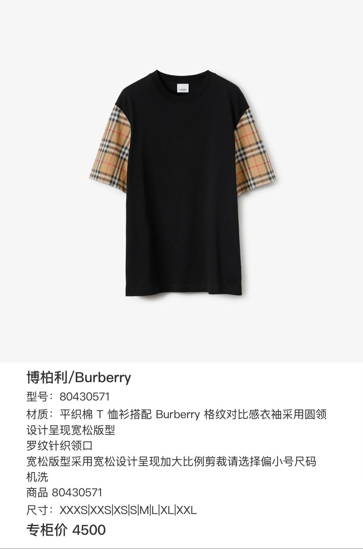 Burberry Burberry Patchwork Plaid T-Shirt s Men Size US S / EU 44-46 / 1 - 6 Thumbnail