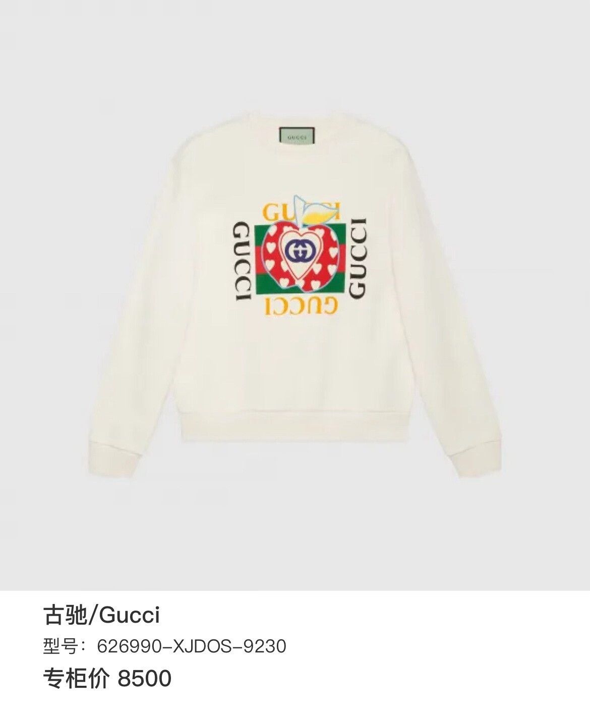 Gucci Gucci Retro Hoodie xl Men Size US XL / EU 56 / 4 - 6 Thumbnail