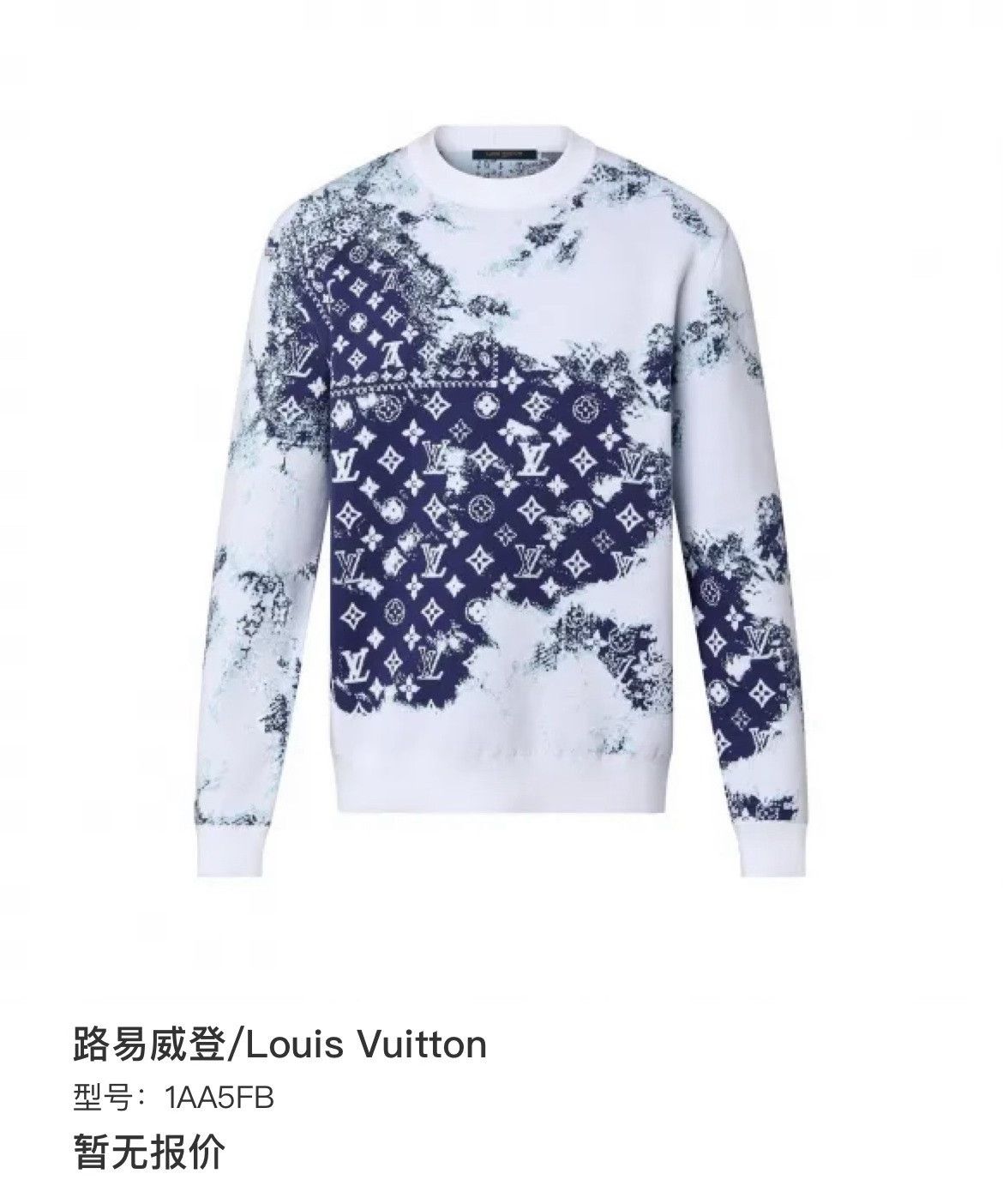 Louis Vuitton Louis Vuitton Paisley Hoodie m Men Size US M / EU 48-50 / 2 - 6 Thumbnail