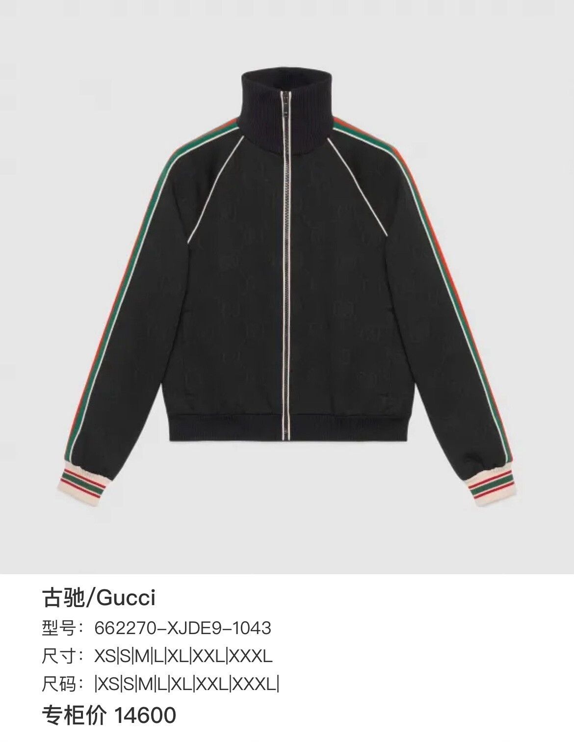 Gucci Gucci Light Jacket m Men Size US M / EU 48-50 / 2 - 6 Thumbnail