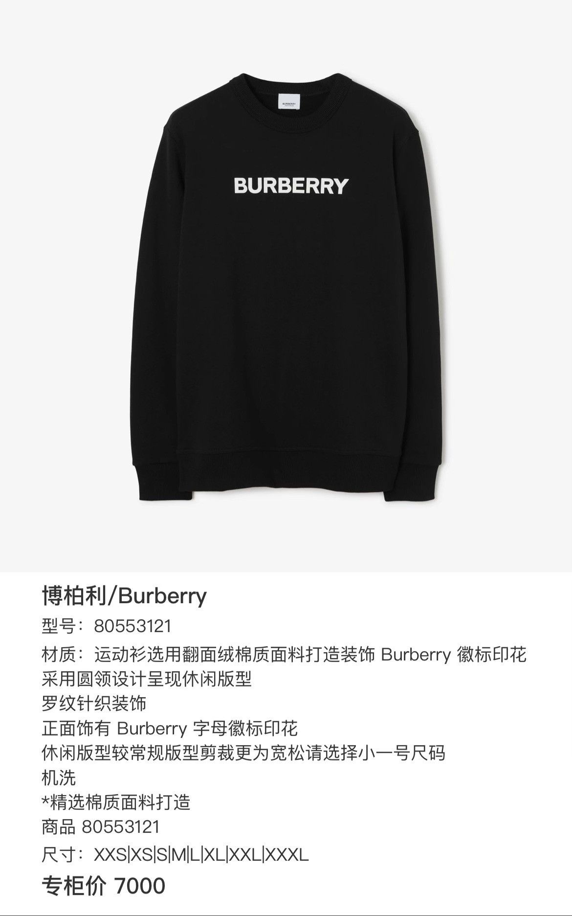 Burberry Burberry Retro Hoodie XL Women Size XL / US 12-14 / IT 48-50 - 6 Thumbnail