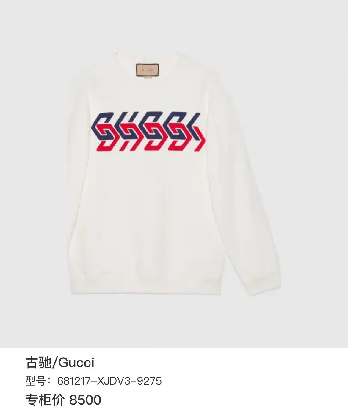 Gucci Gucci Retro T-Shirt xs Men Size US XS / EU 42 / 0 - 6 Thumbnail