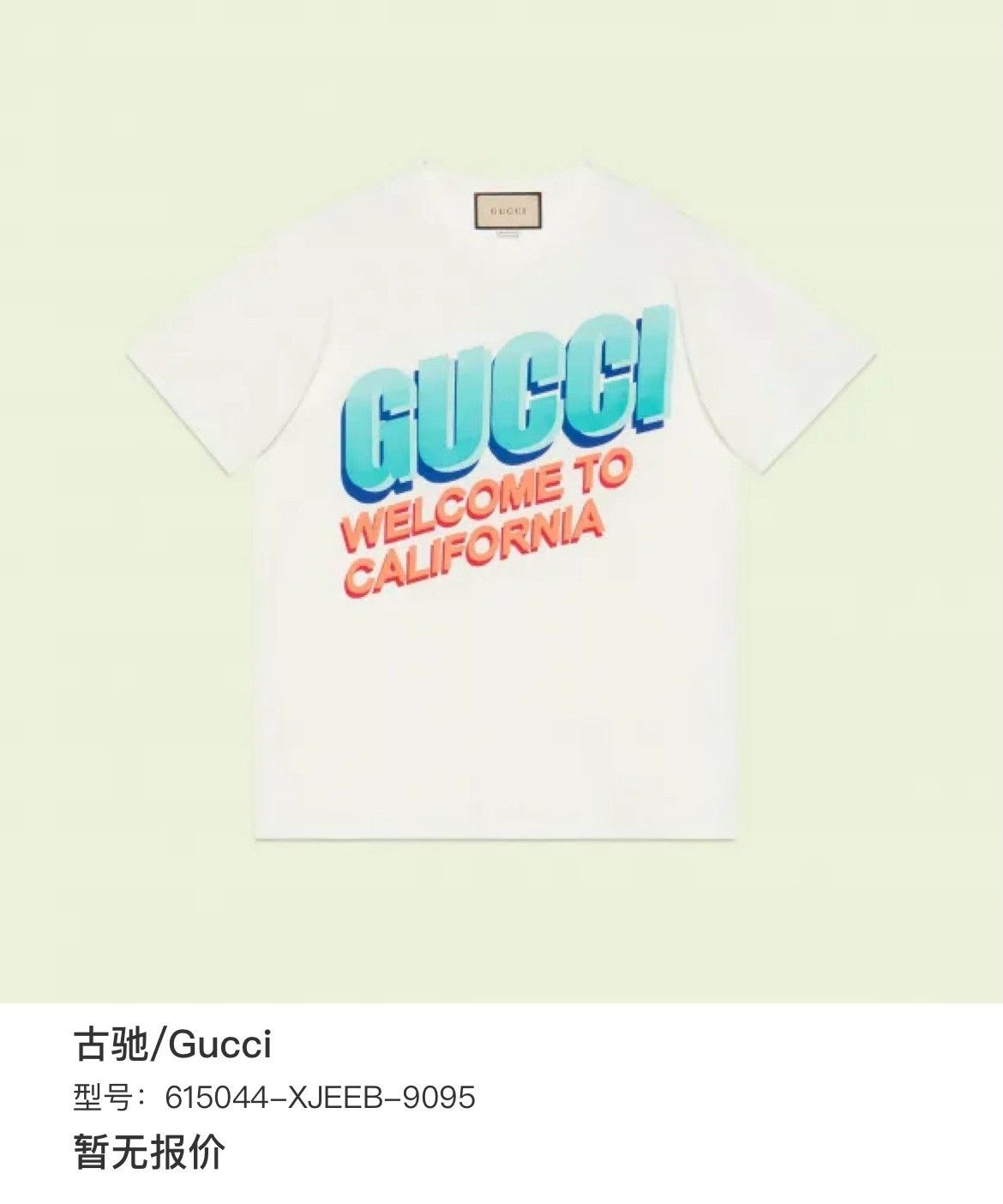 Gucci Gucci Retro Printed T-Shirt m Men Size US M / EU 48-50 / 2 - 6 Thumbnail