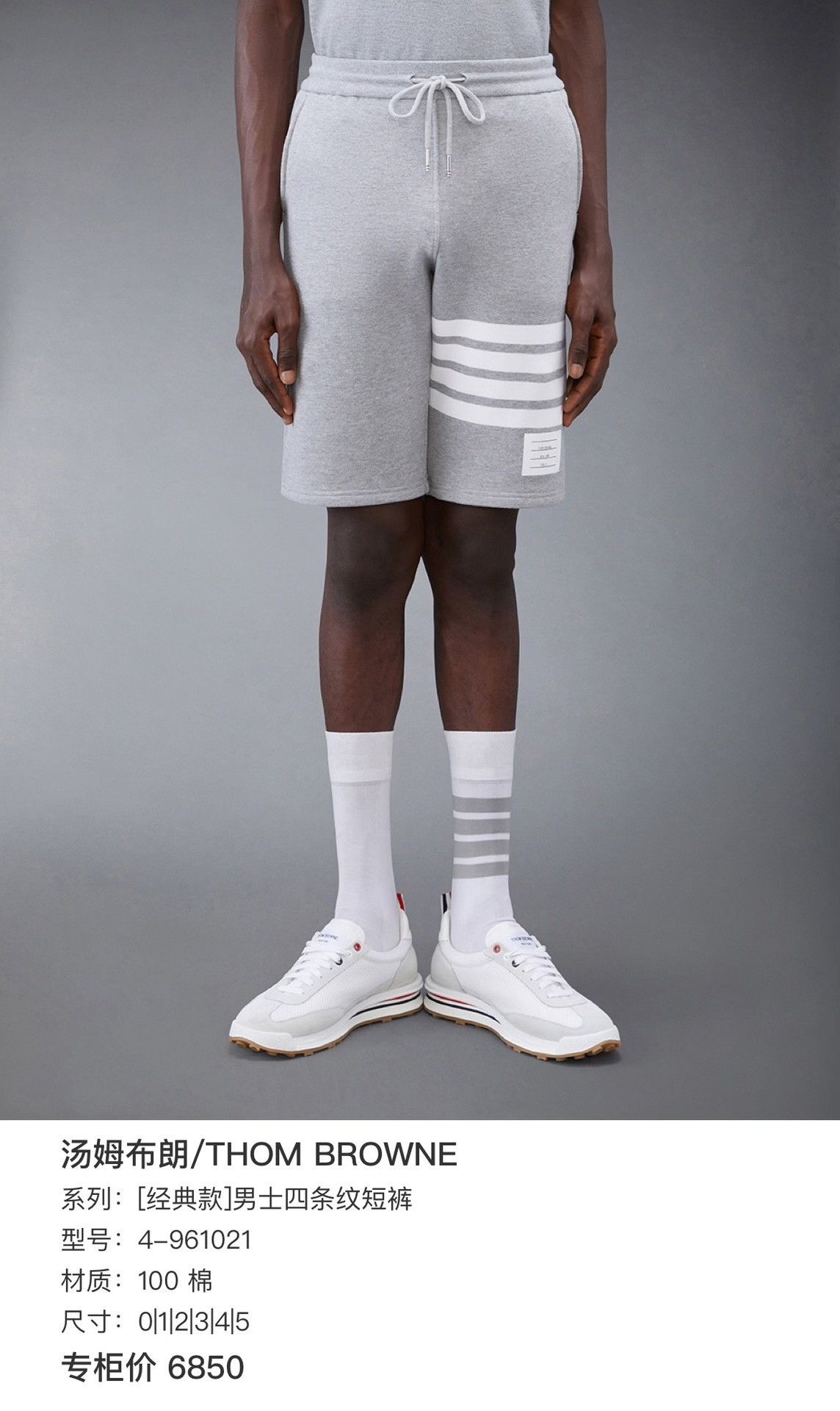 Thom Browne Thom Browne Striped Brown Casual Pants 34 Men Size US 34 / EU 50 - 6 Thumbnail