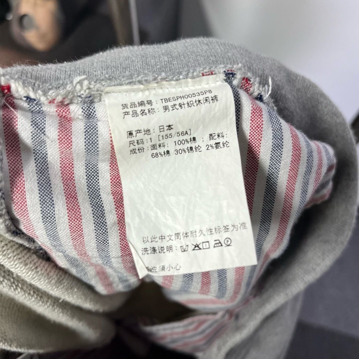 Thom Browne Thom Browne Striped Brown Casual Pants 34 Men Size US 34 / EU 50 - 4 Thumbnail