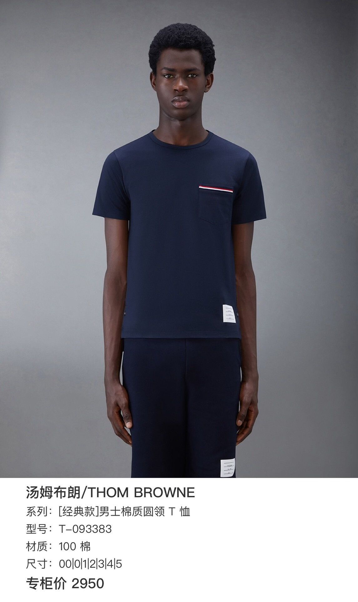 Thom Browne Thom Browne Striped Brown T-Shirt s Men Size US S / EU 44-46 / 1 - 6 Thumbnail