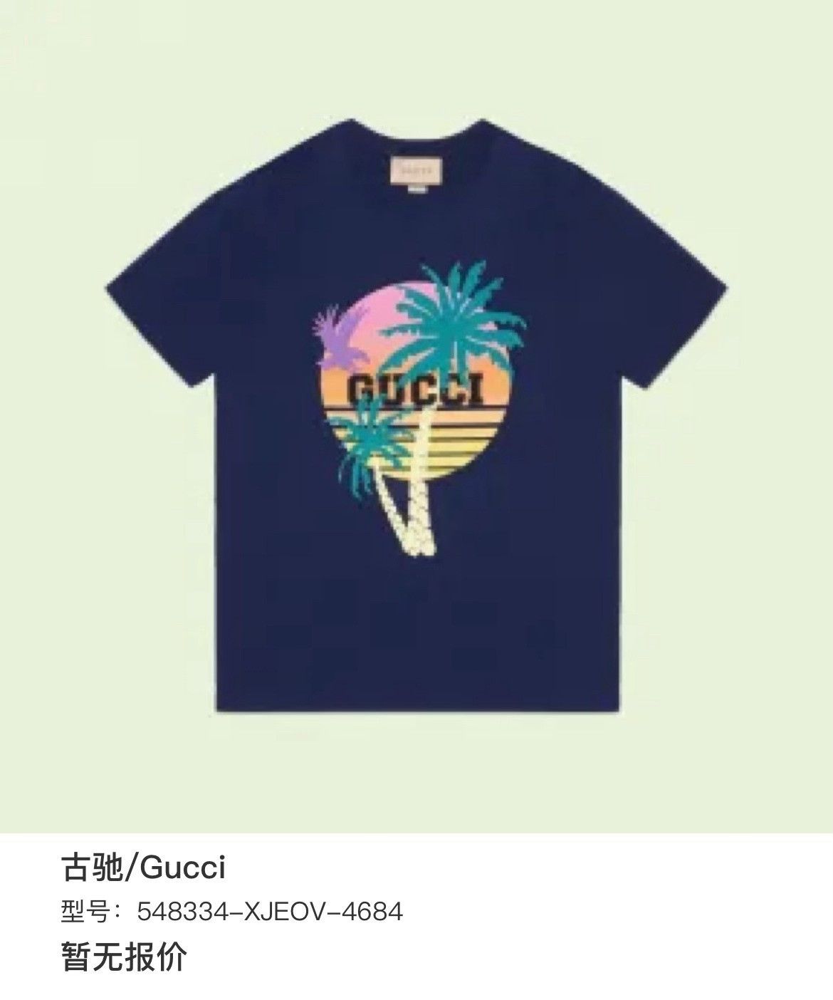 Gucci Gucci T-Shirt s Men Size US S / EU 44-46 / 1 - 6 Thumbnail