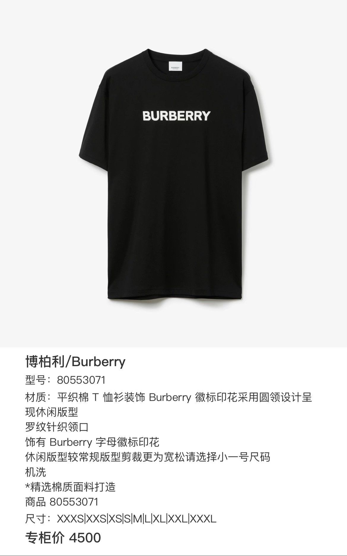 Burberry Burberry Retro T-Shirt xl Men Size US XL / EU 56 / 4 - 6 Thumbnail