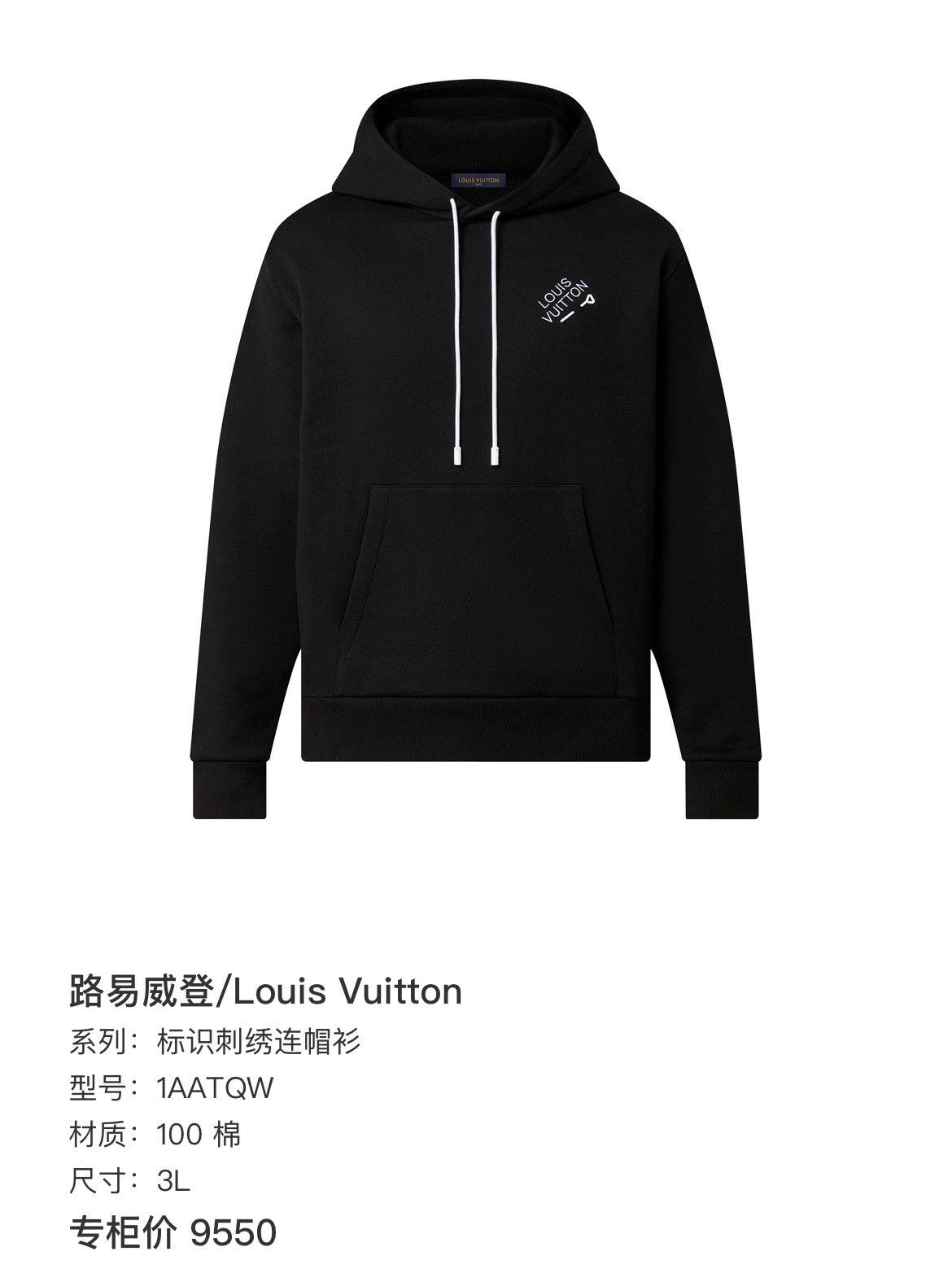 Louis Vuitton Louis Vuitton Hoodie xl Men Size US XL / EU 56 / 4 - 6 Thumbnail