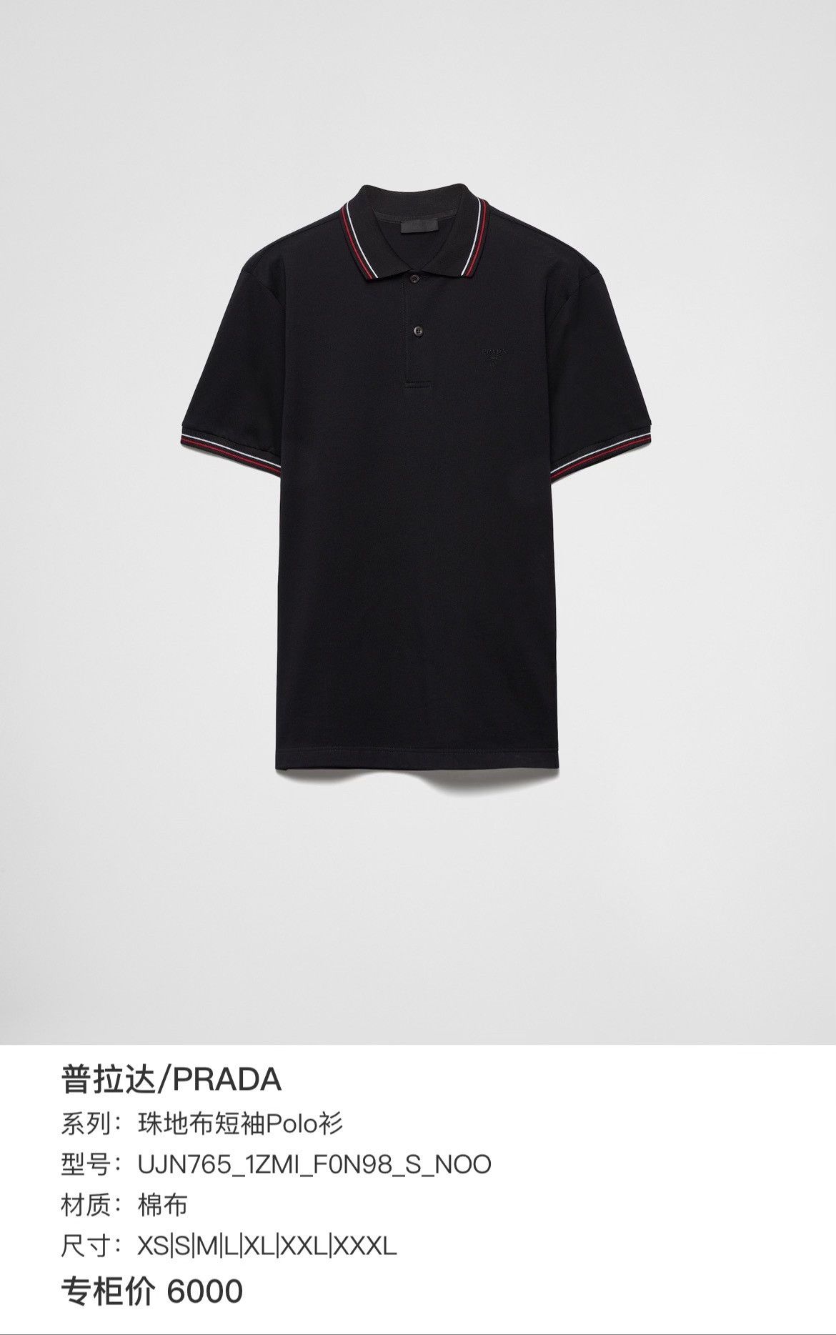 Prada Prada Retro T-Shirt l Men Size US L / EU 52-54 / 3 - 6 Thumbnail