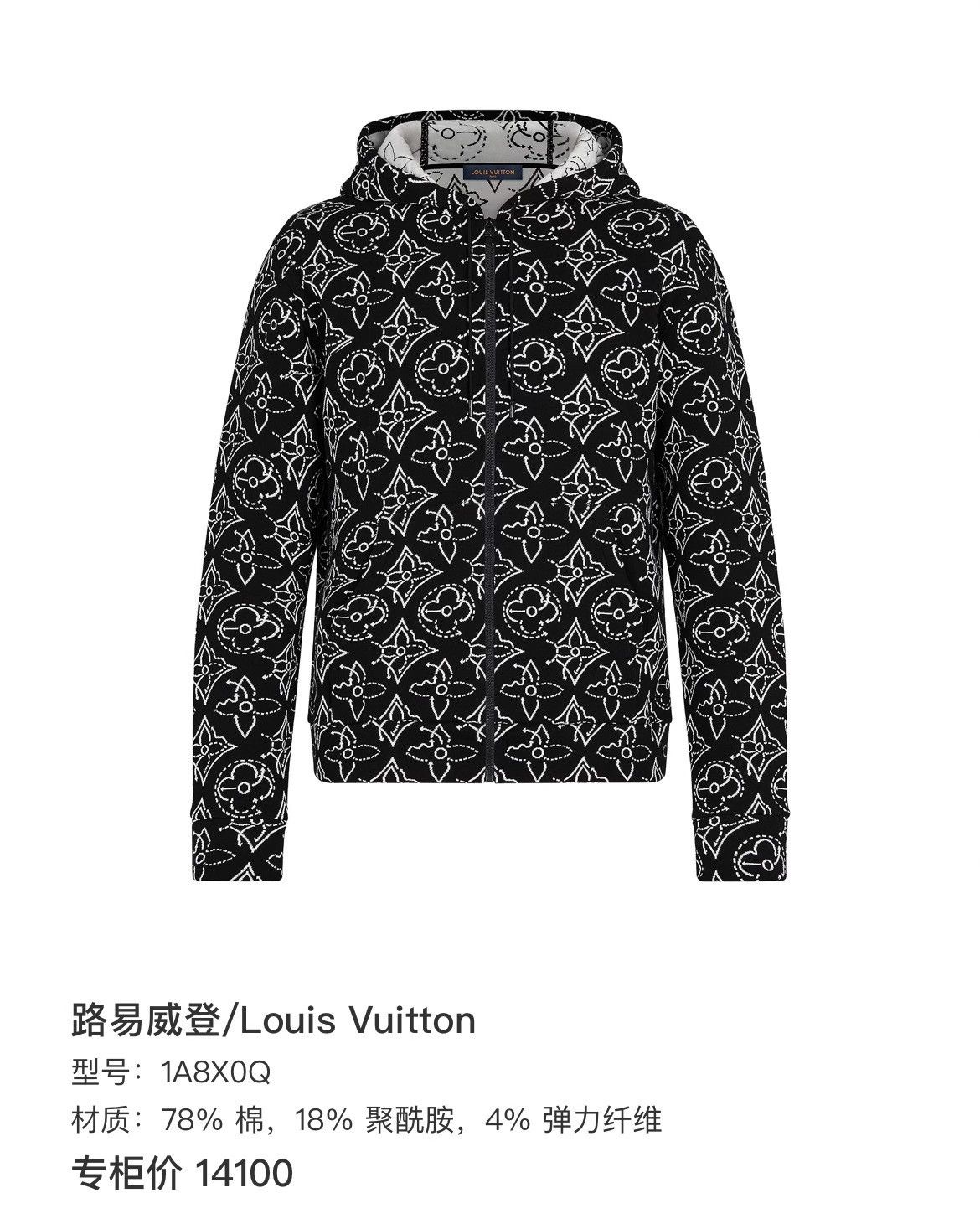 Louis Vuitton Louis Vuitton Light Jacket s Men Size US S / EU 44-46 / 1 - 6 Thumbnail
