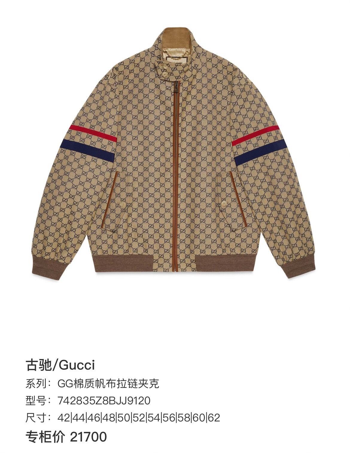 Gucci Gucci Light Jacket s Men Size US S / EU 44-46 / 1 - 6 Thumbnail