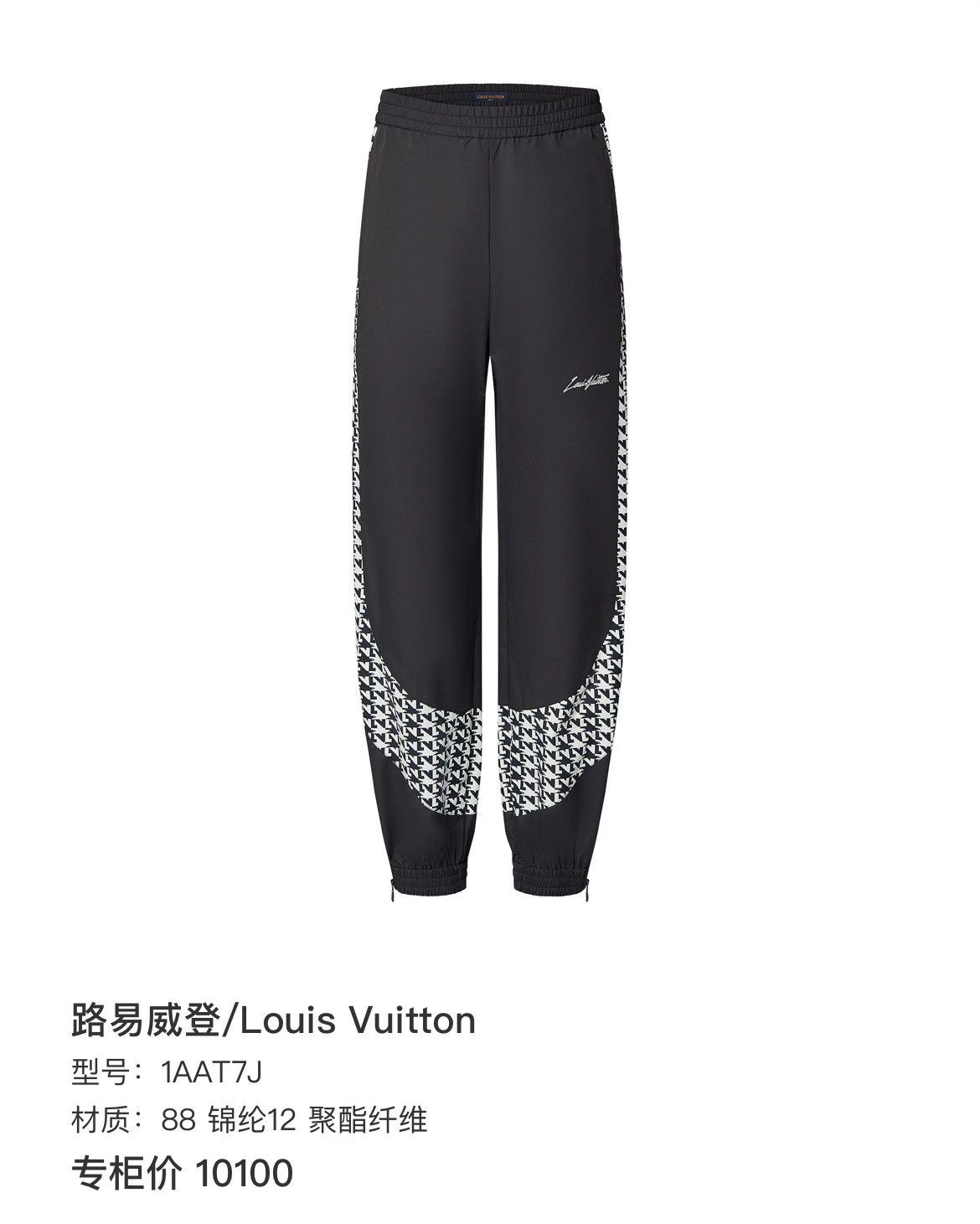 Louis Vuitton Louis Vuitton Pants 26 Women Size 26" / US 2 / IT 38 - 6 Thumbnail