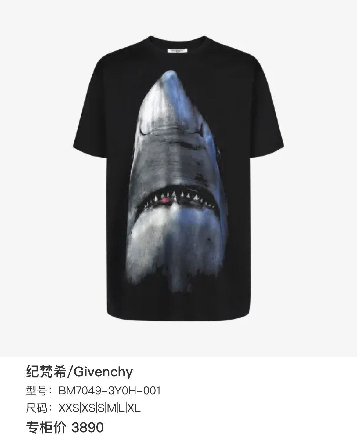 Givenchy Givenchy Shark T-Shirt s Men Size US S / EU 44-46 / 1 - 6 Thumbnail