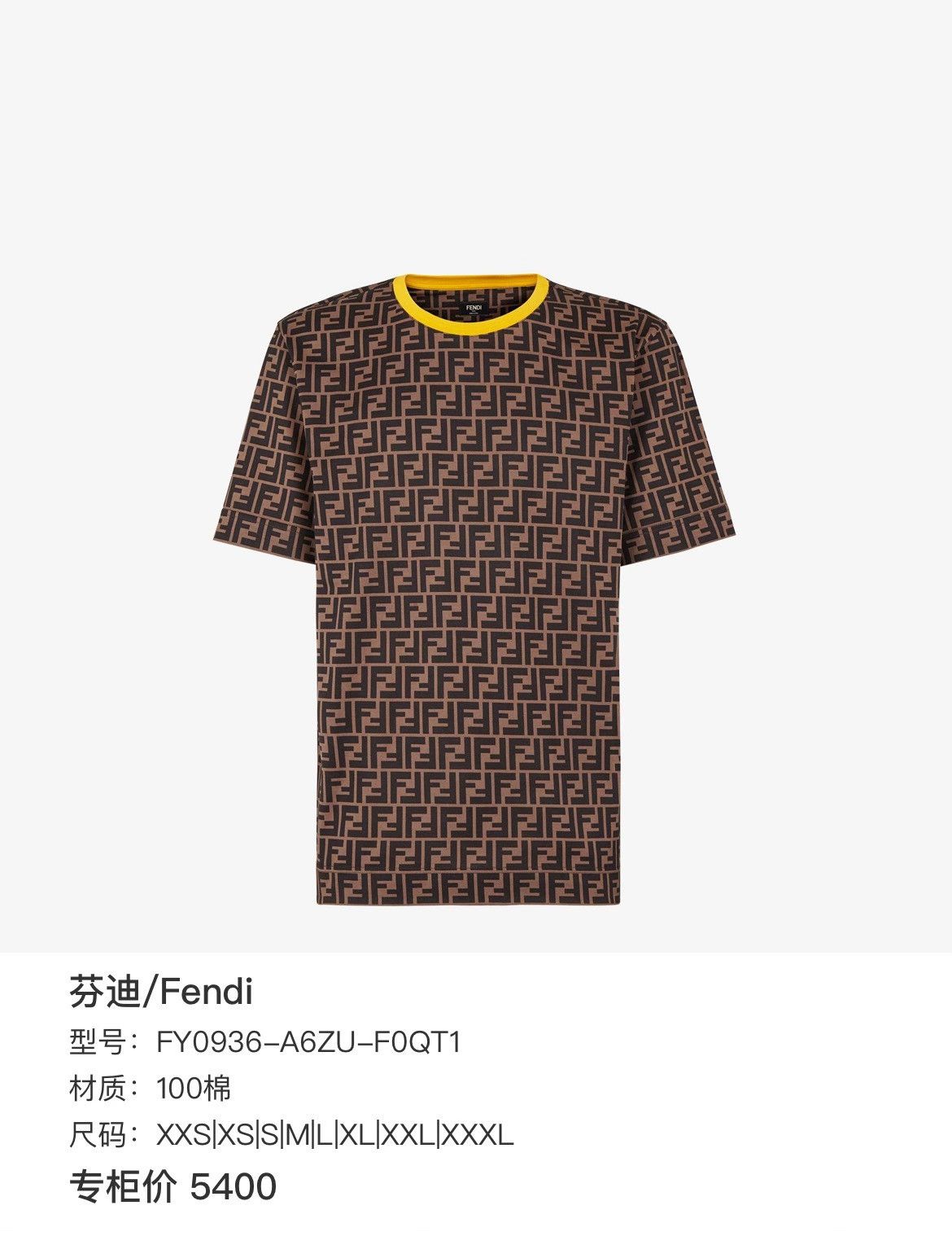 Fendi Fendi T-Shirt m Men Size US M / EU 48-50 / 2 - 6 Thumbnail