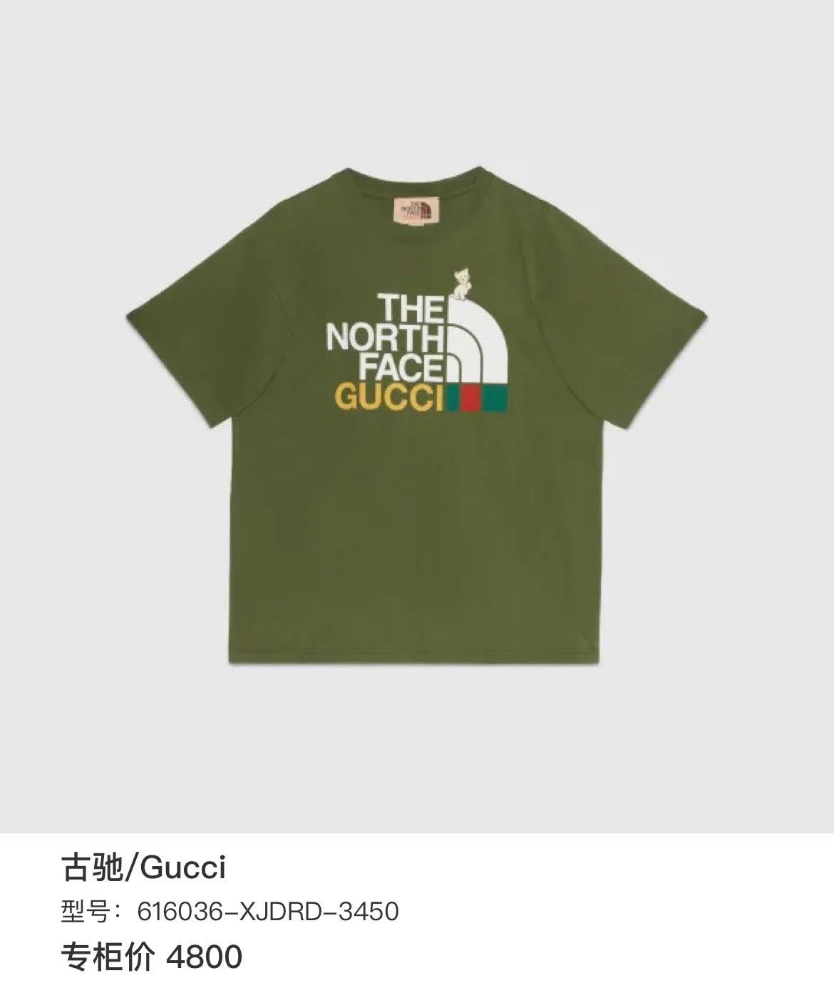 Gucci Gucci T-Shirt s Men Size US S / EU 44-46 / 1 - 6 Thumbnail