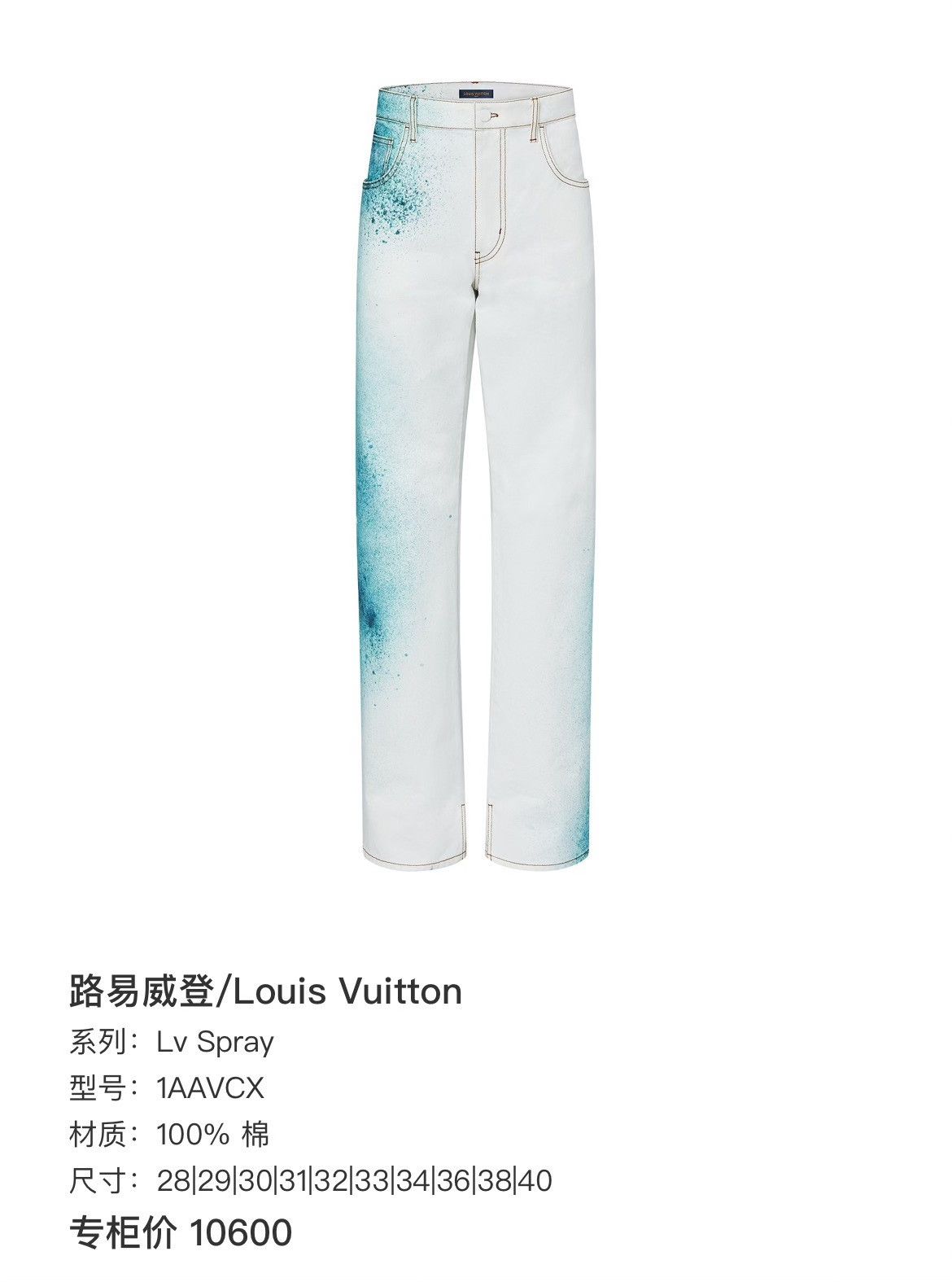 Louis Vuitton Louis Vuitton Denim Denim Jeans 36 Men Size US 36 / EU 52 - 7 Thumbnail