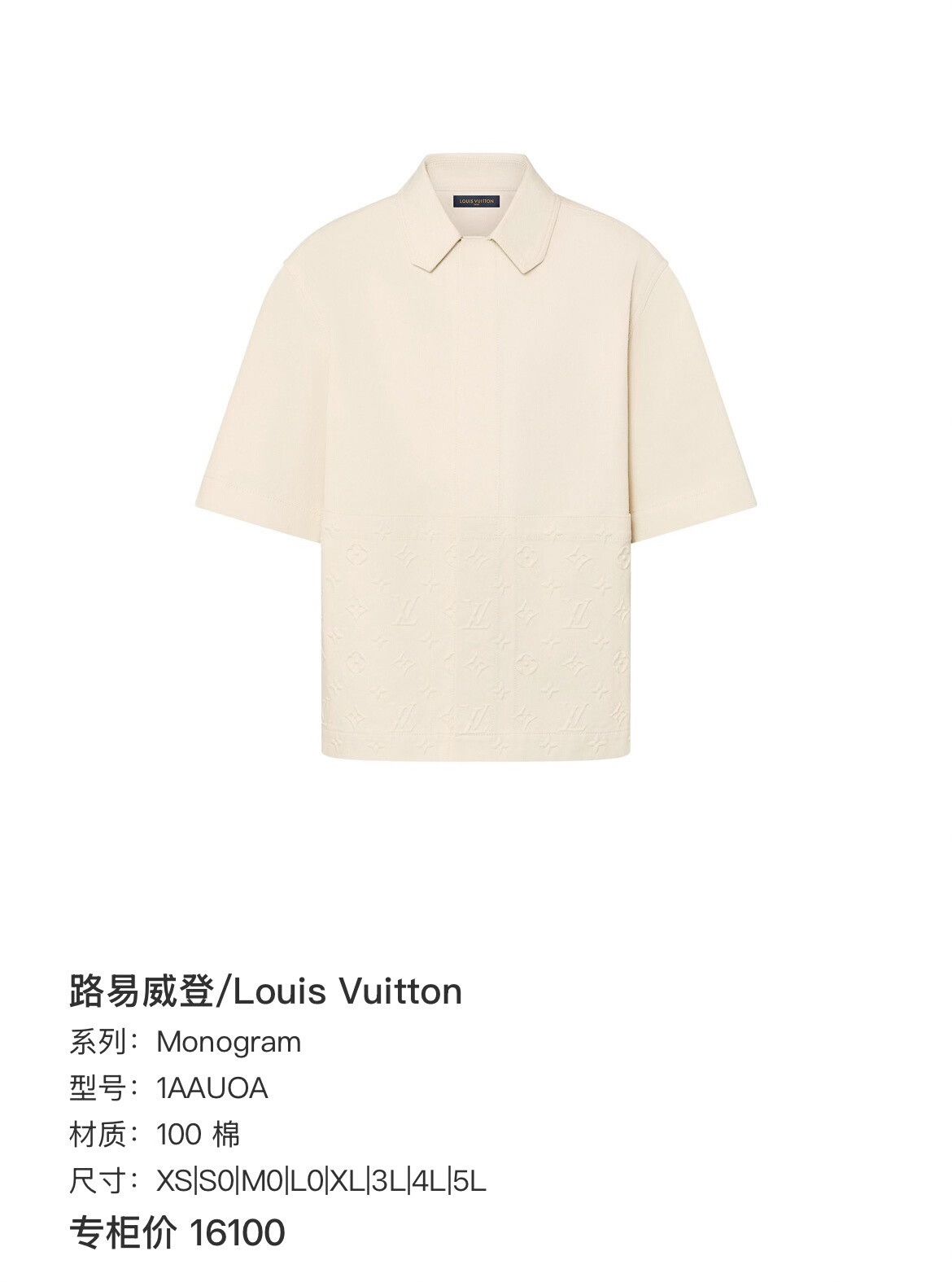 Louis Vuitton Louis Vuitton Shirt xl Men Size US XL / EU 56 / 4 - 6 Thumbnail