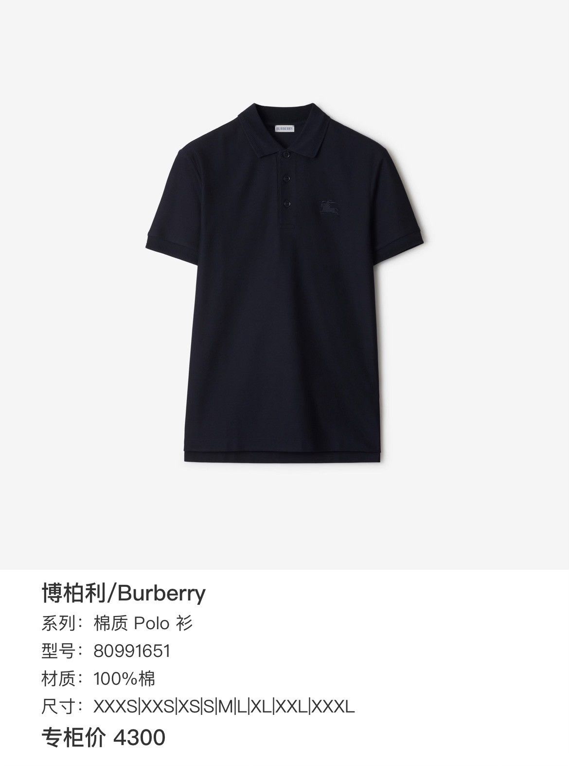 Burberry Burberry Embroidered Polo l Men Size US L / EU 52-54 / 3 - 6 Thumbnail