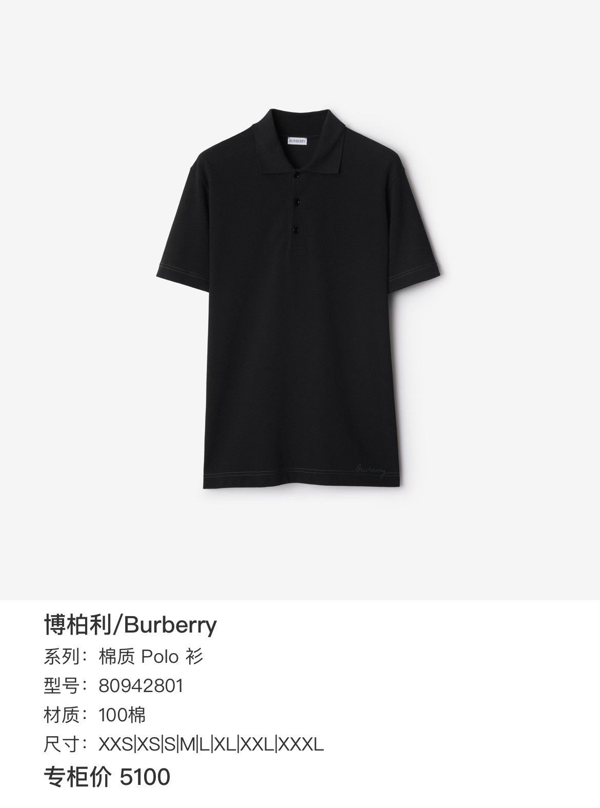 Burberry Burberry Polo m Men Size US M / EU 48-50 / 2 - 6 Thumbnail