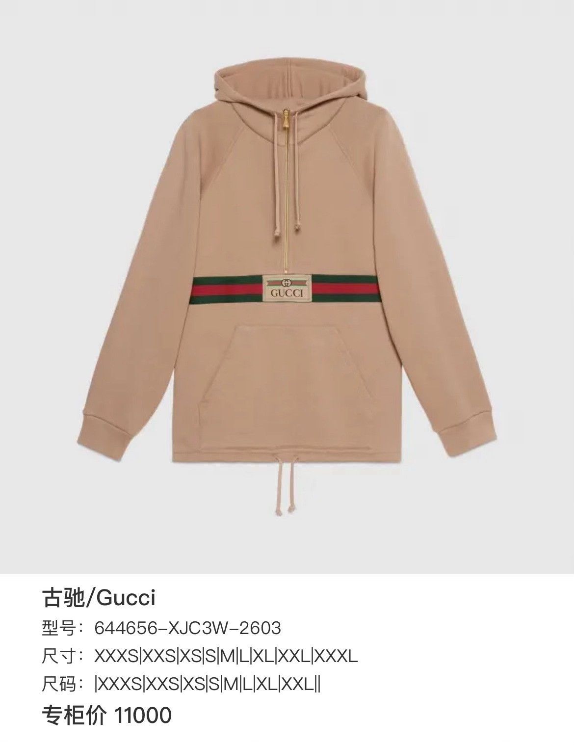 Gucci Gucci Hoodie M Women Size M / US 6-8 / IT 42-44 - 6 Thumbnail