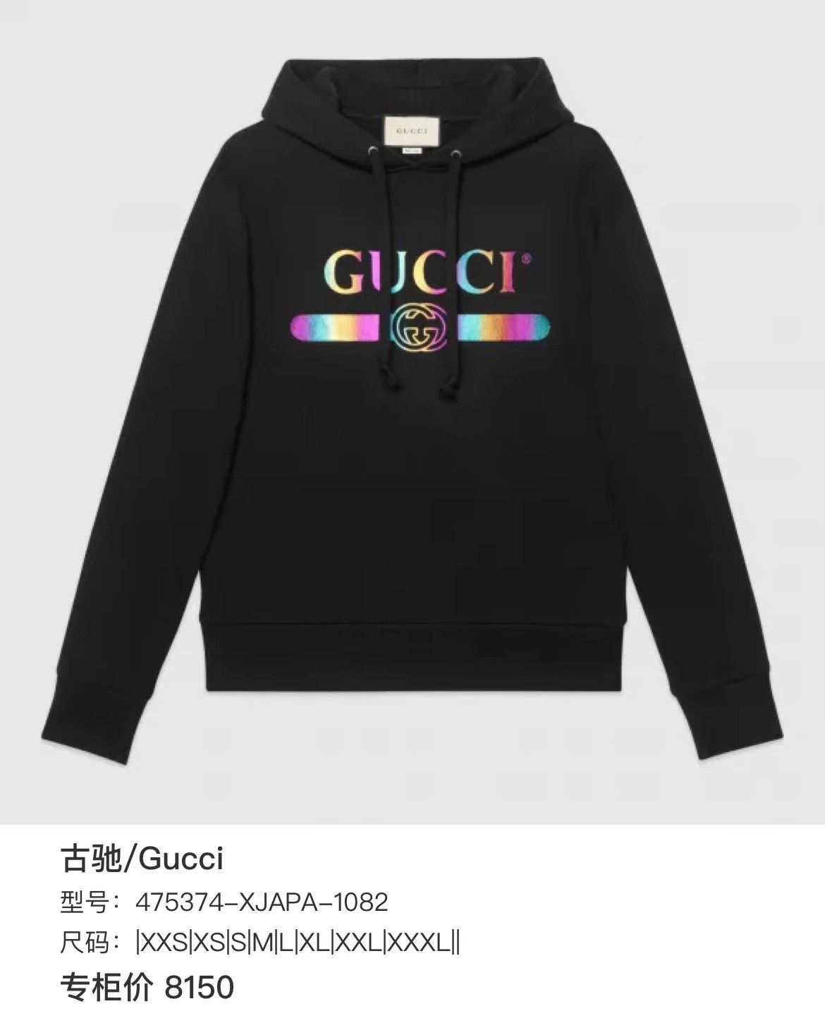 Gucci Gucci Multi Hoodie l Men Size US L / EU 52-54 / 3 - 6 Thumbnail
