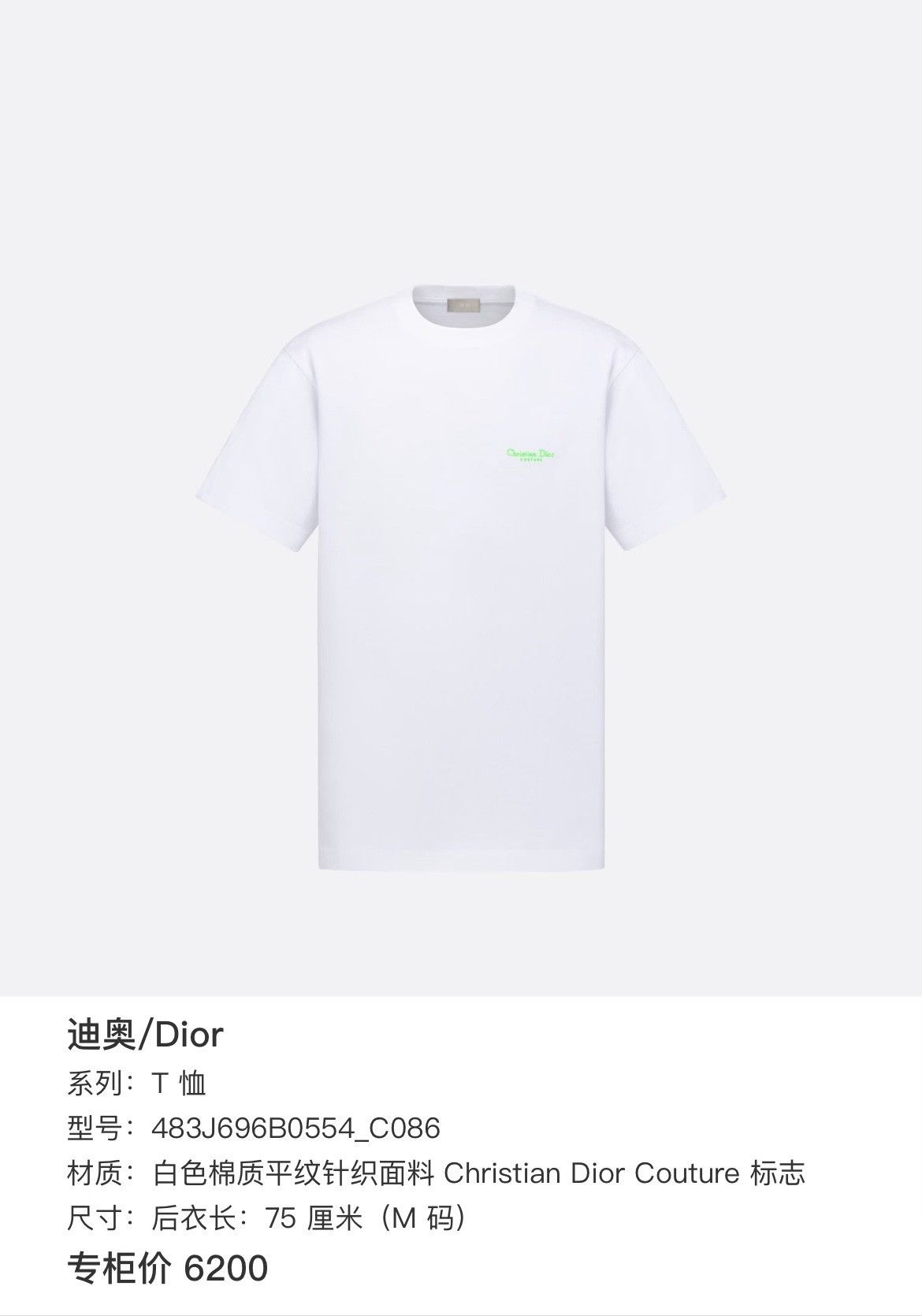 Dior Dior Retro Embroidered T-Shirt xl Men Size US XL / EU 56 / 4 - 6 Thumbnail