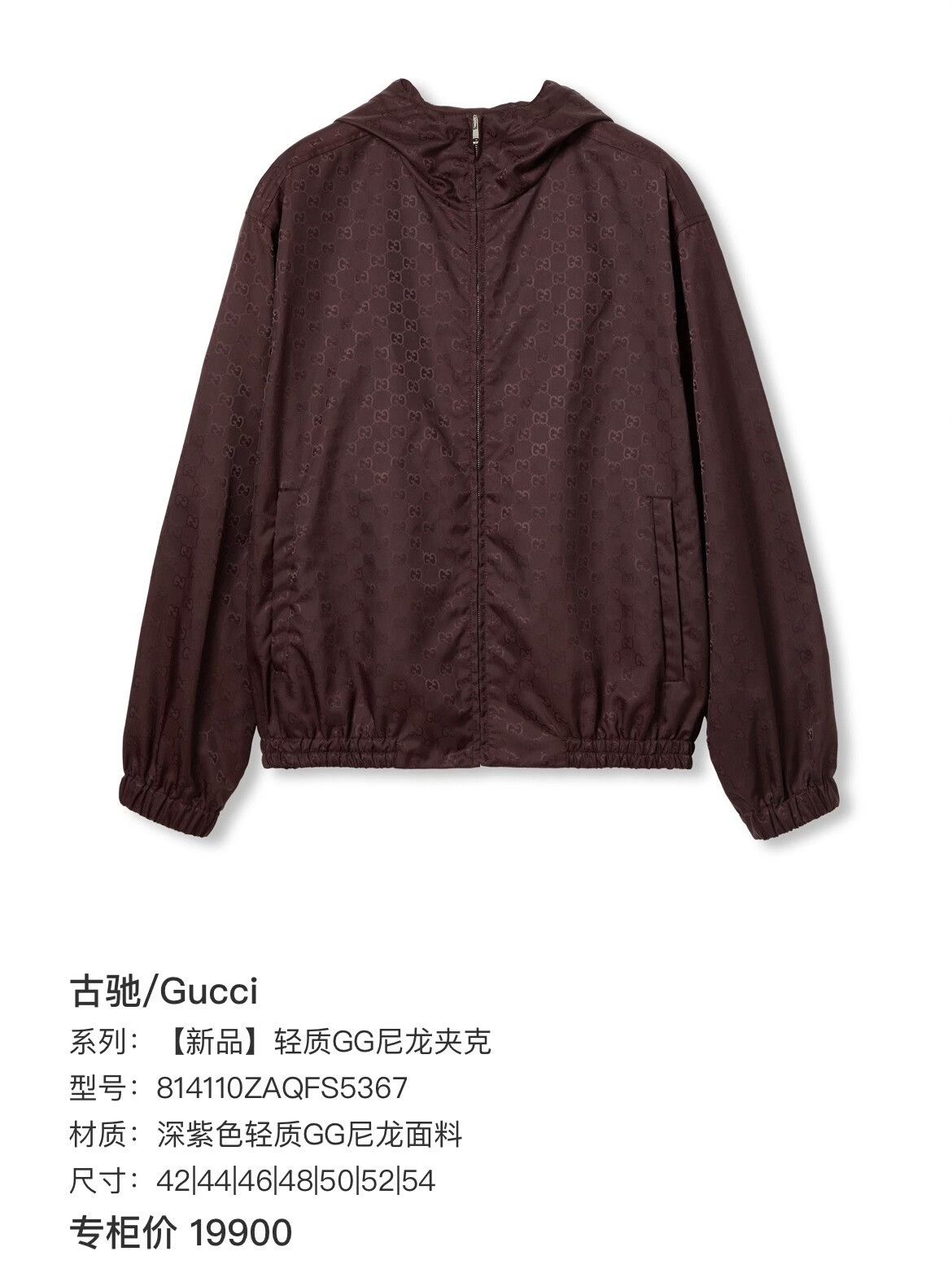 Gucci Gucci Light Jacket s Men Size US S / EU 44-46 / 1 - 6 Thumbnail